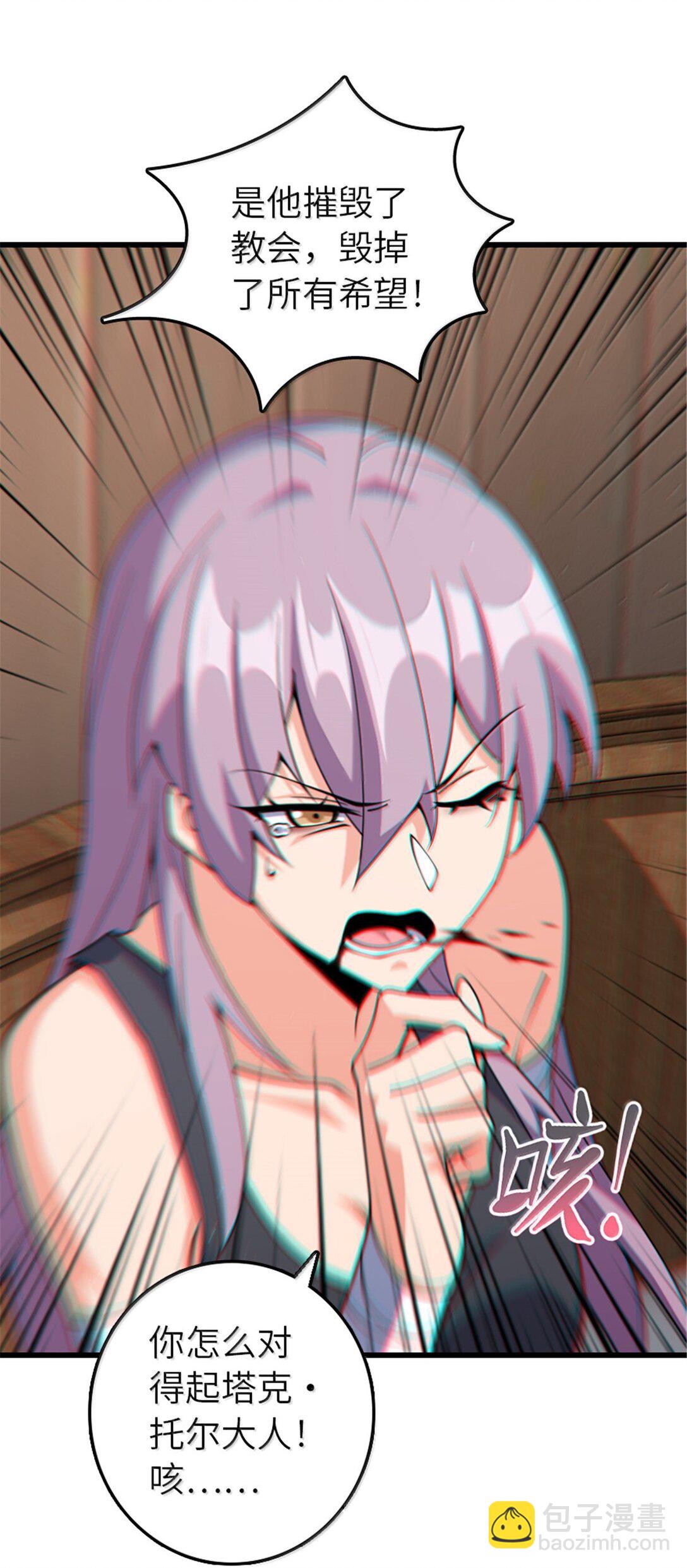 🍻放开那个女巫 652 颠覆 第22页