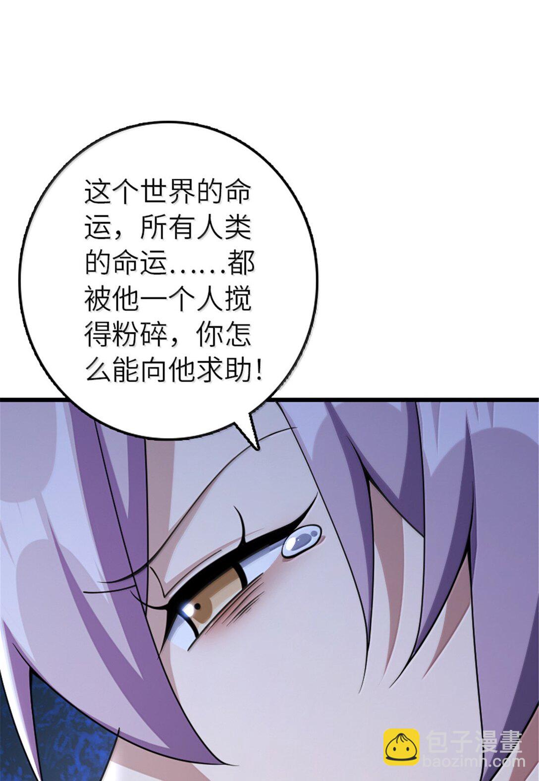 🍻放开那个女巫 652 颠覆 第24页