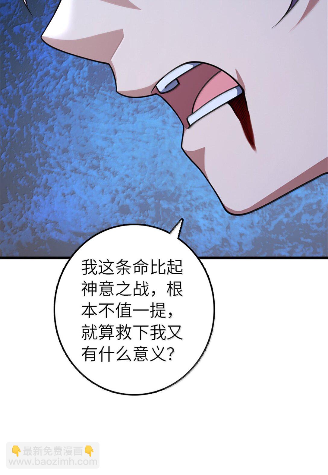 🍻放开那个女巫 652 颠覆 第25页
