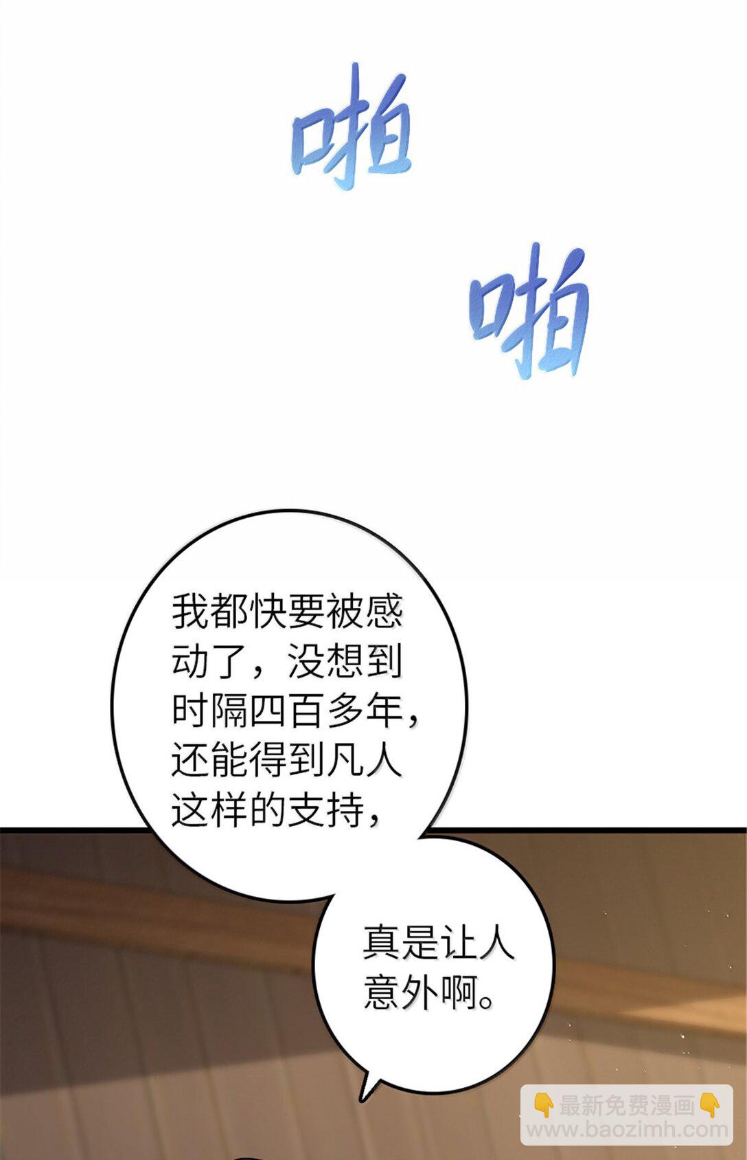 🍻放开那个女巫 652 颠覆 第28页