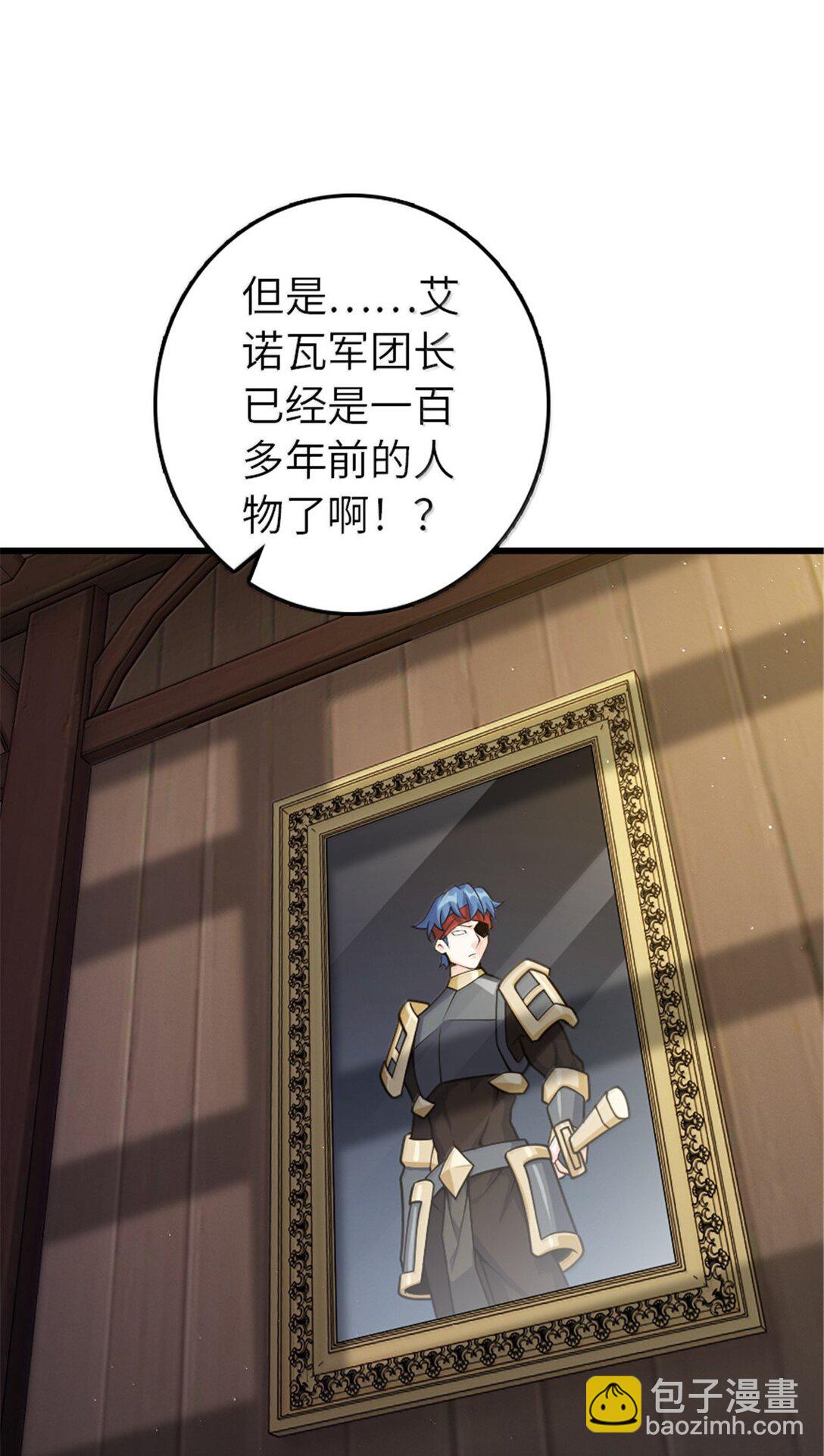 🍻放开那个女巫 652 颠覆 第32页