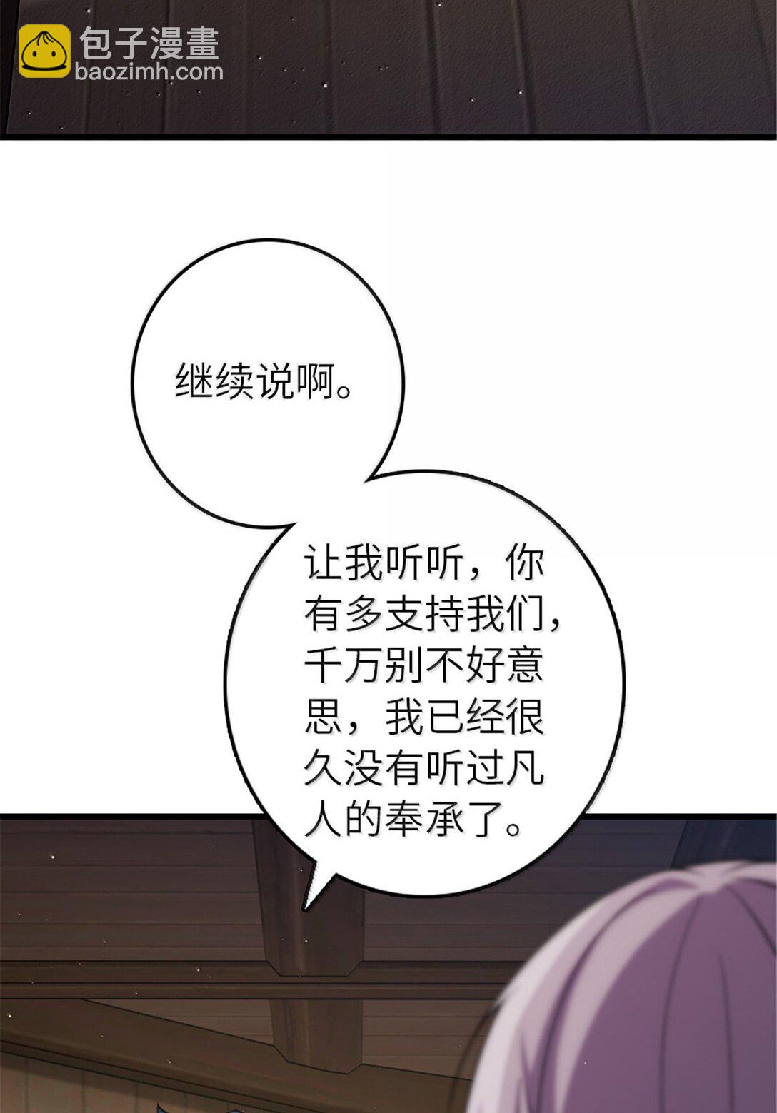 🍻放开那个女巫 652 颠覆 第33页