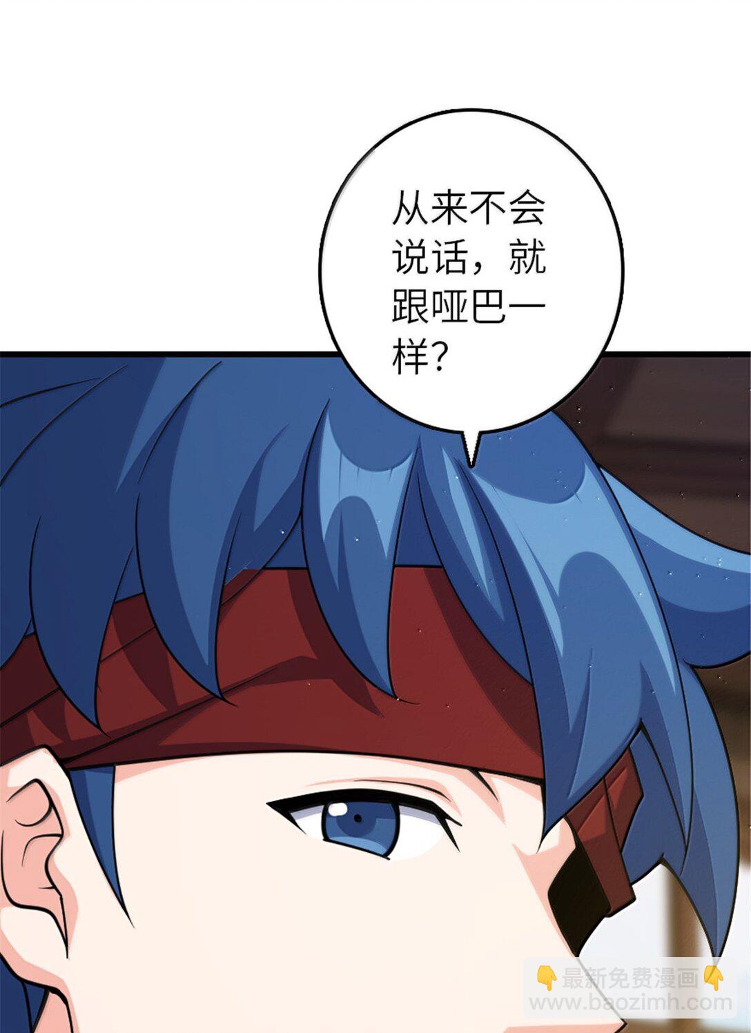 🍻放开那个女巫 652 颠覆 第37页