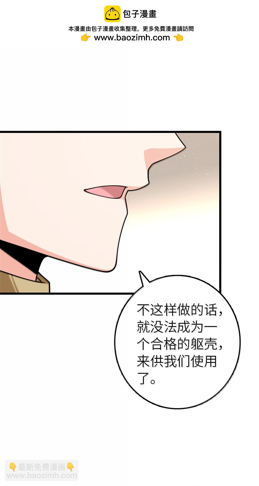 🍻放开那个女巫 652 颠覆 第39页