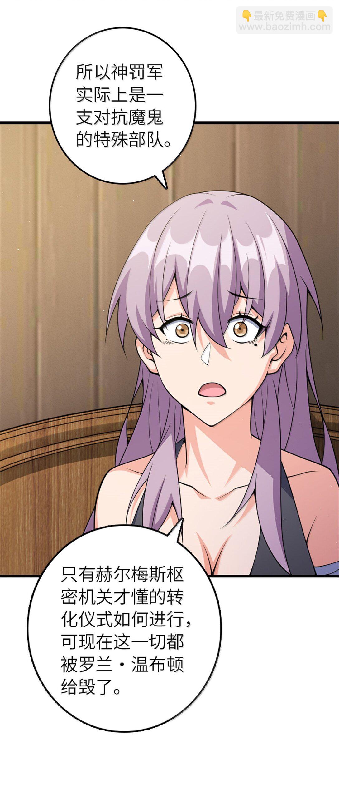 🍻放开那个女巫 652 颠覆 第44页