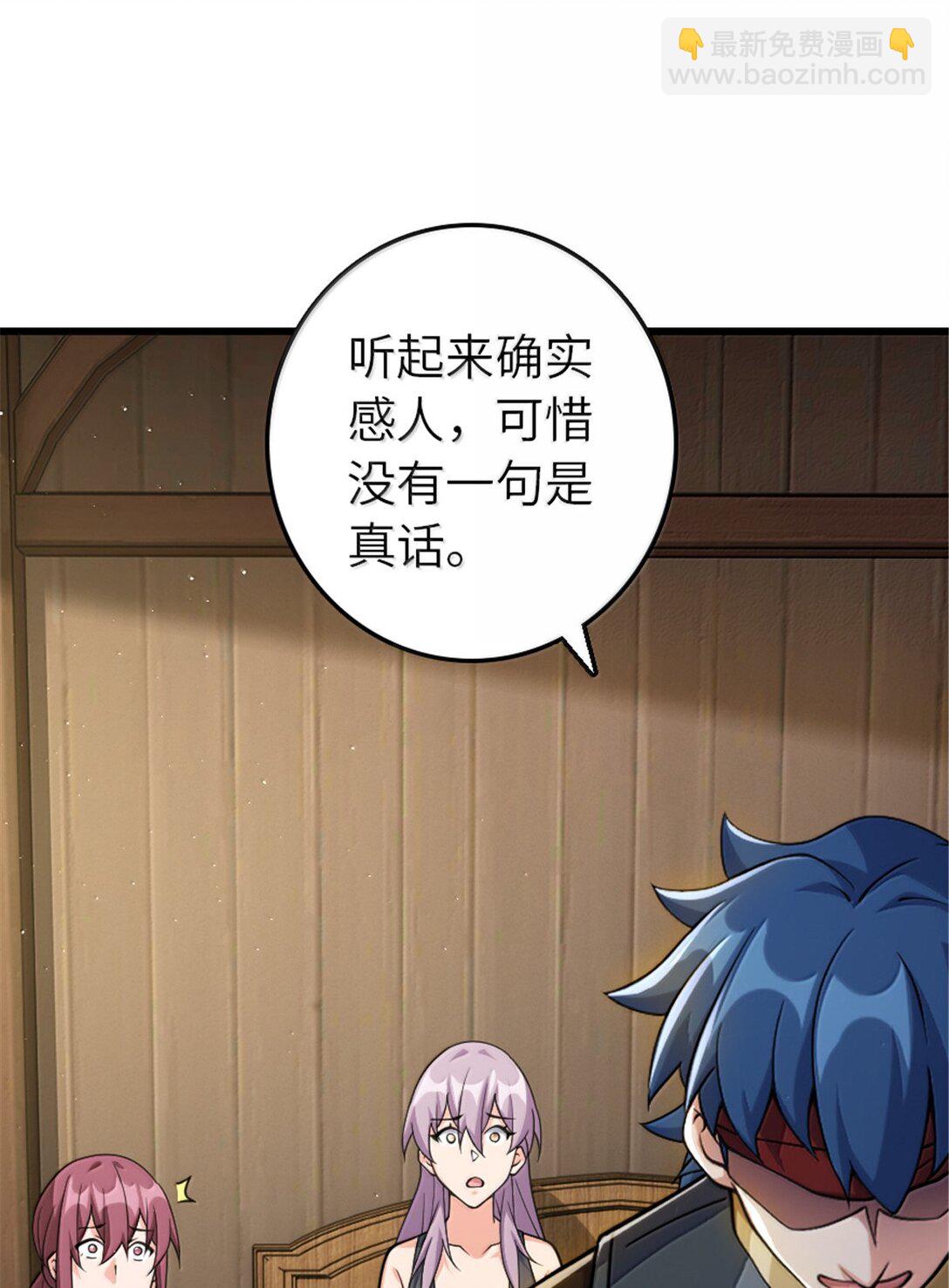 🍻放开那个女巫 652 颠覆 第45页