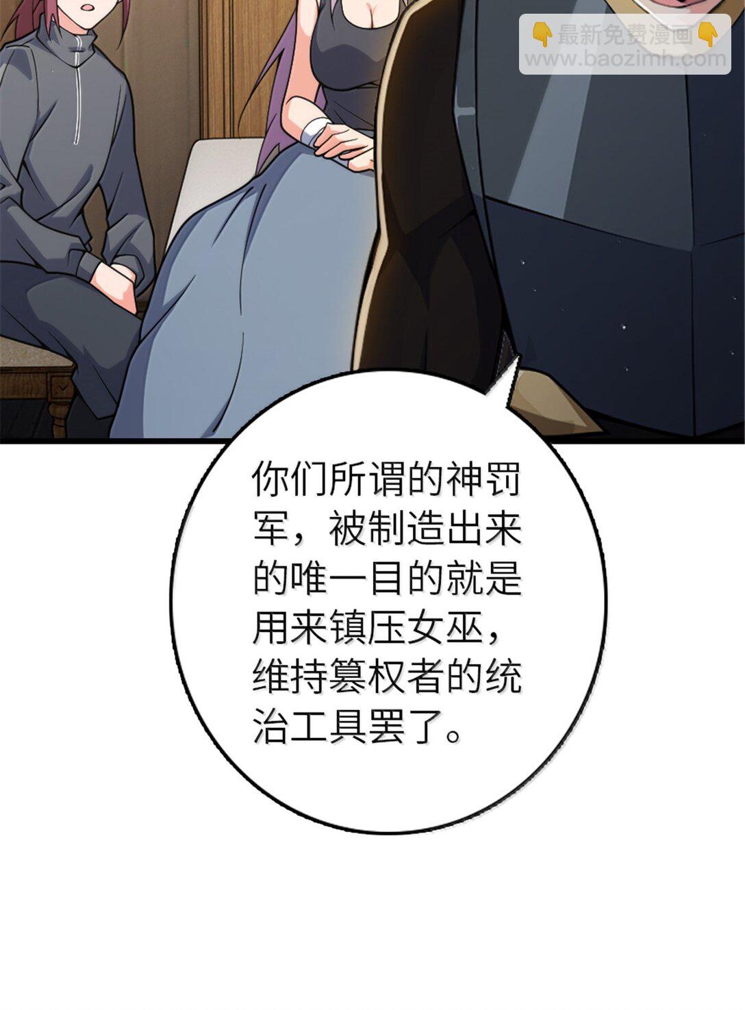 🍻放开那个女巫 652 颠覆 第46页