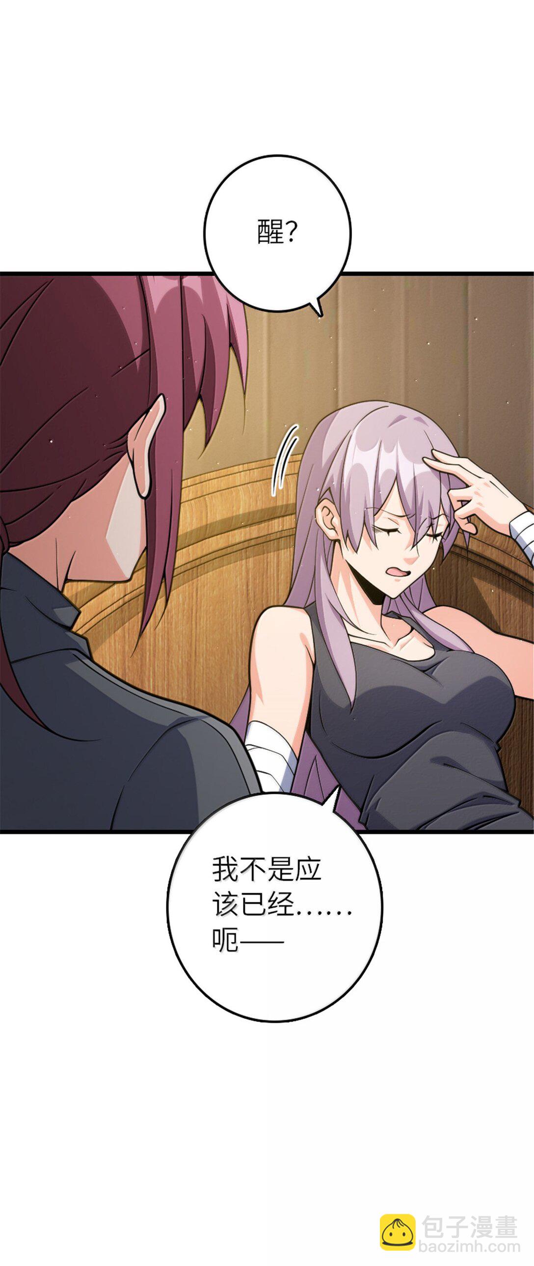 🍻放开那个女巫 652 颠覆 第6页