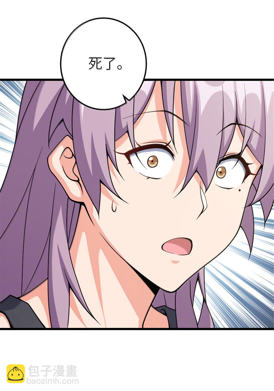 🍻放开那个女巫 652 颠覆 第9页
