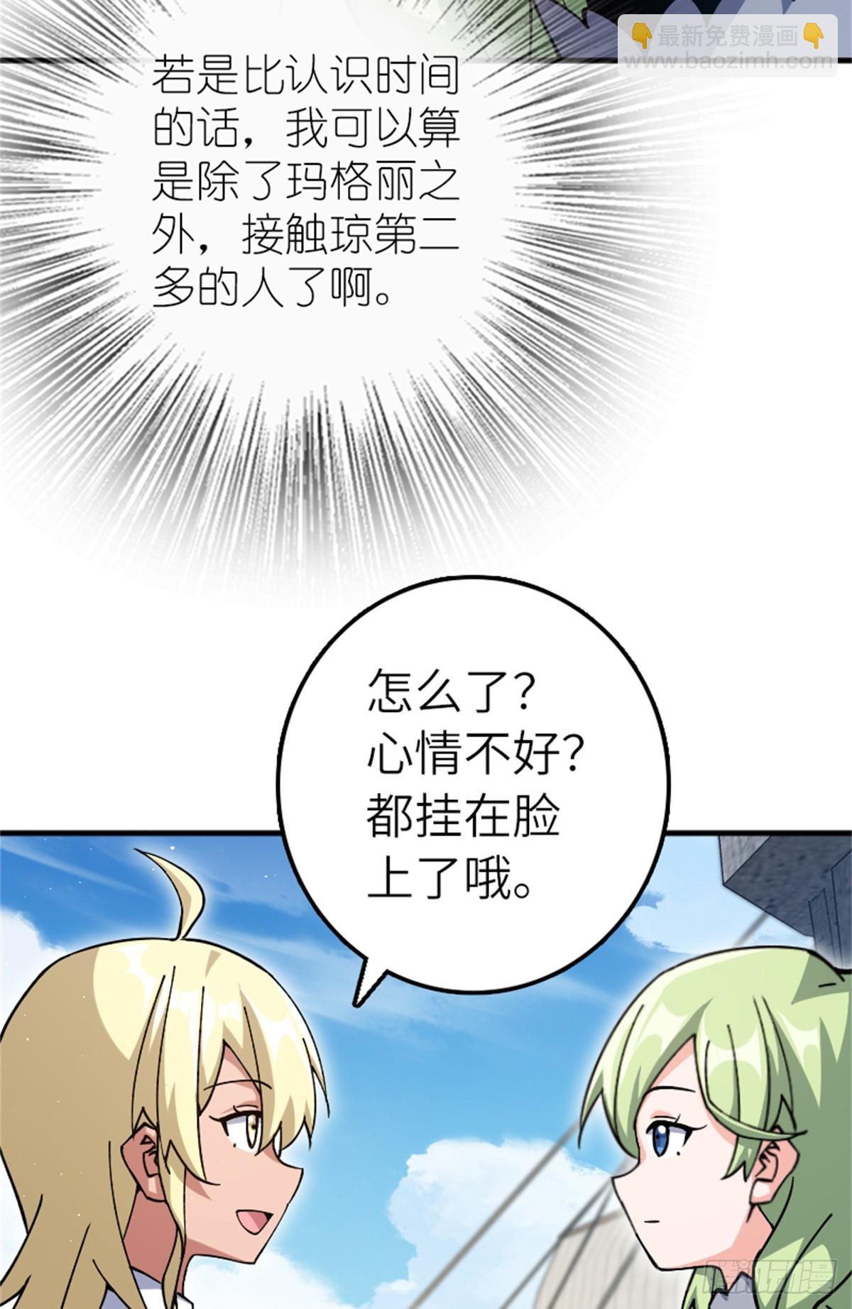 🍻放开那个女巫 662 坠入深海 第14页