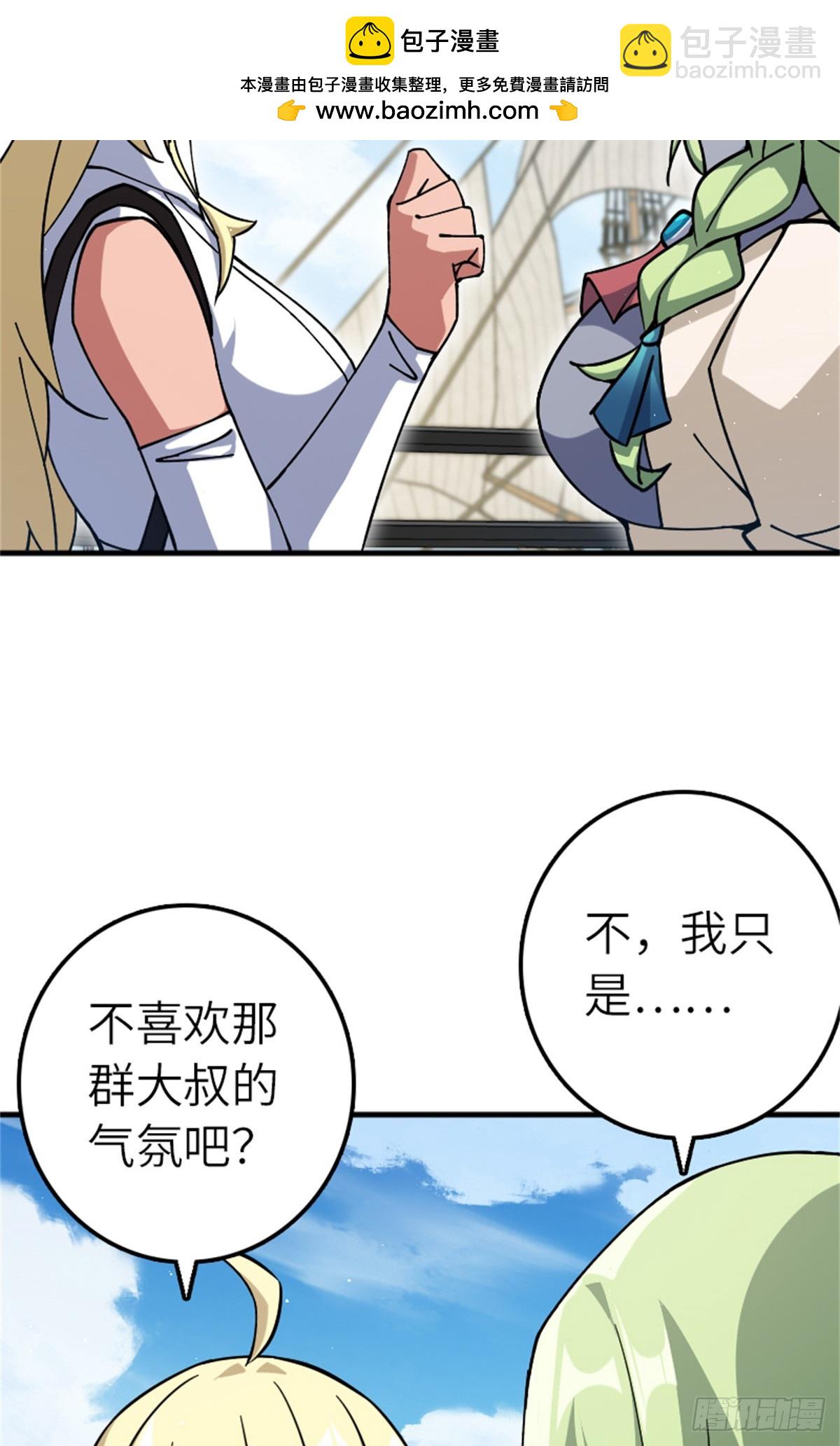 🍻放开那个女巫 662 坠入深海 第15页