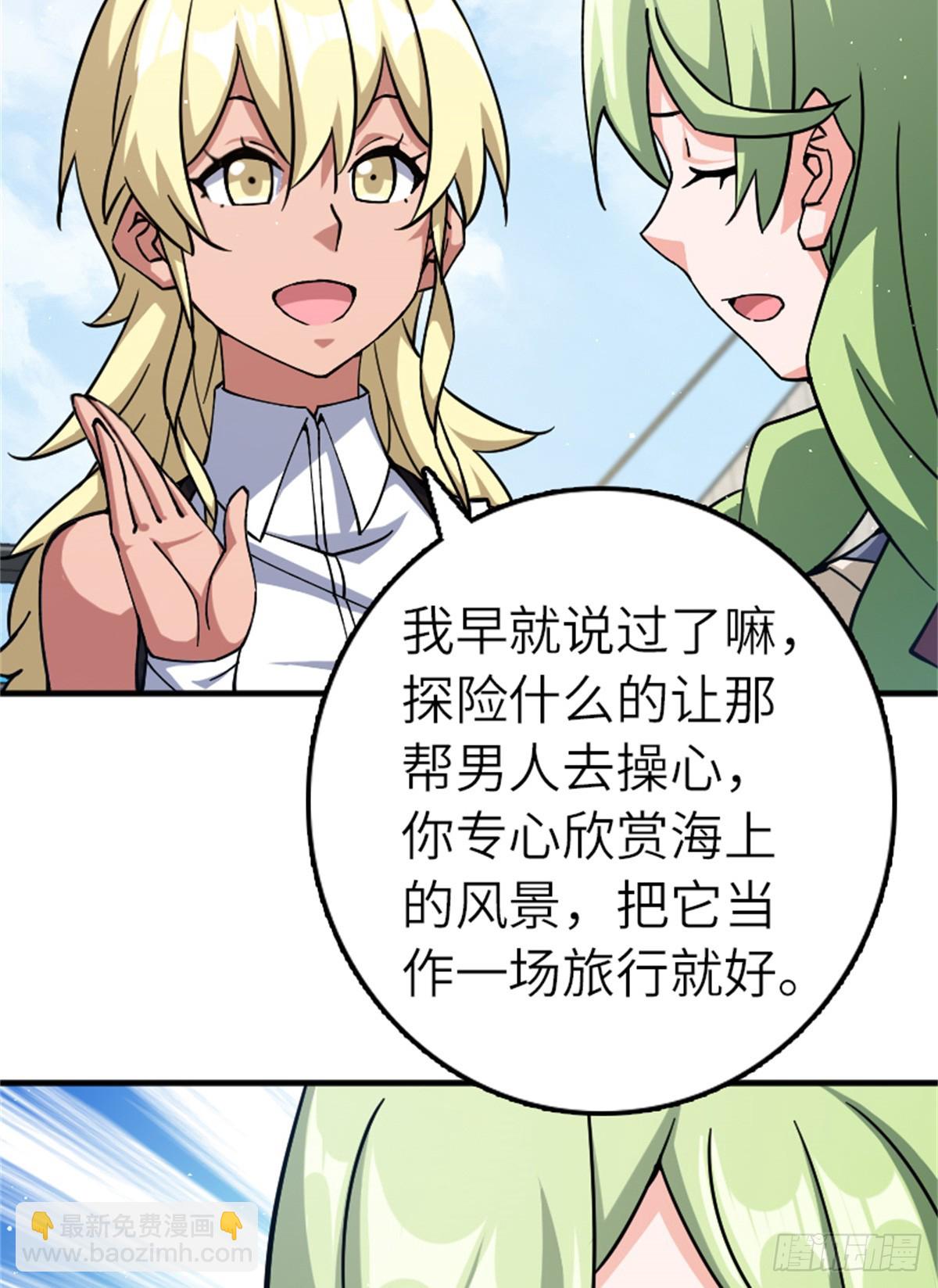 🍻放开那个女巫 662 坠入深海 第16页