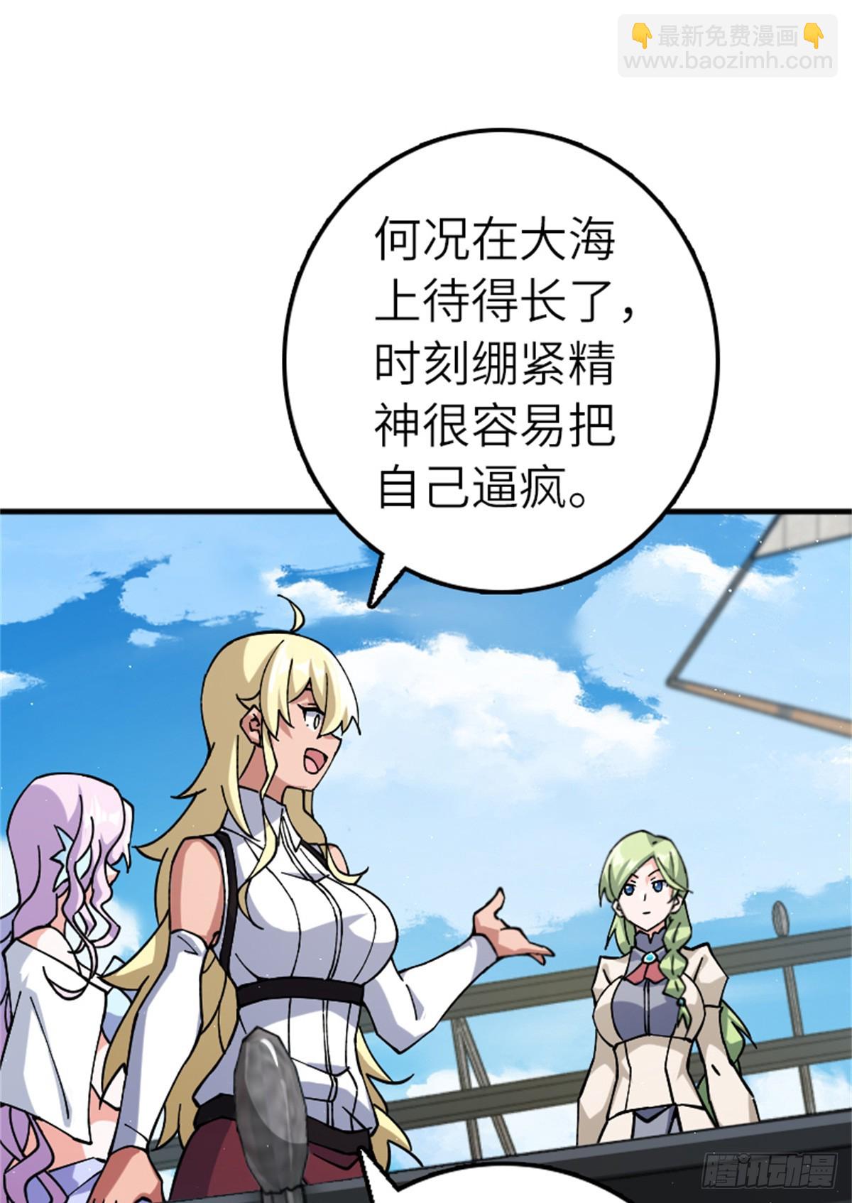 🍻放开那个女巫 662 坠入深海 第20页
