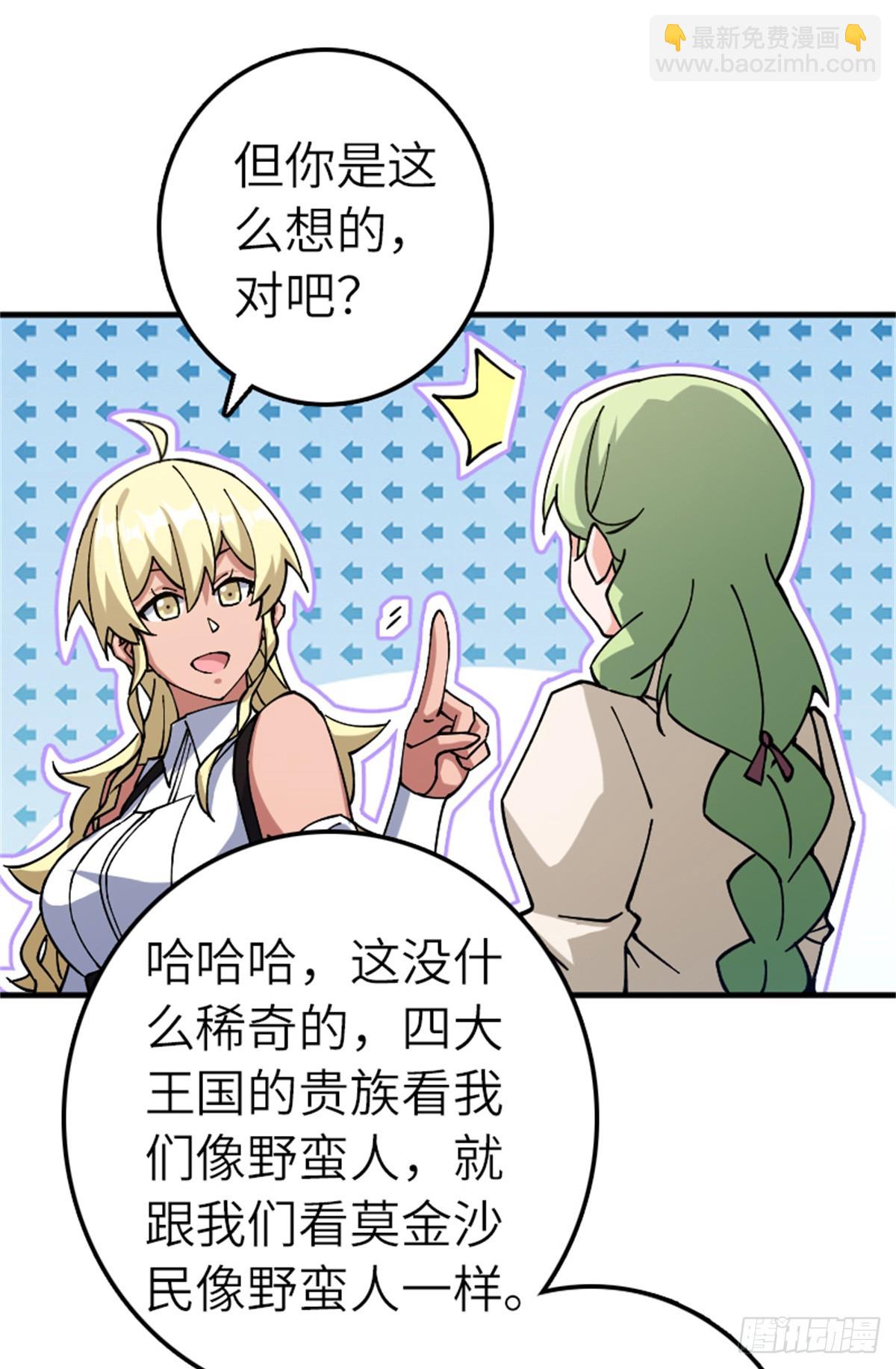 🍻放开那个女巫 662 坠入深海 第22页