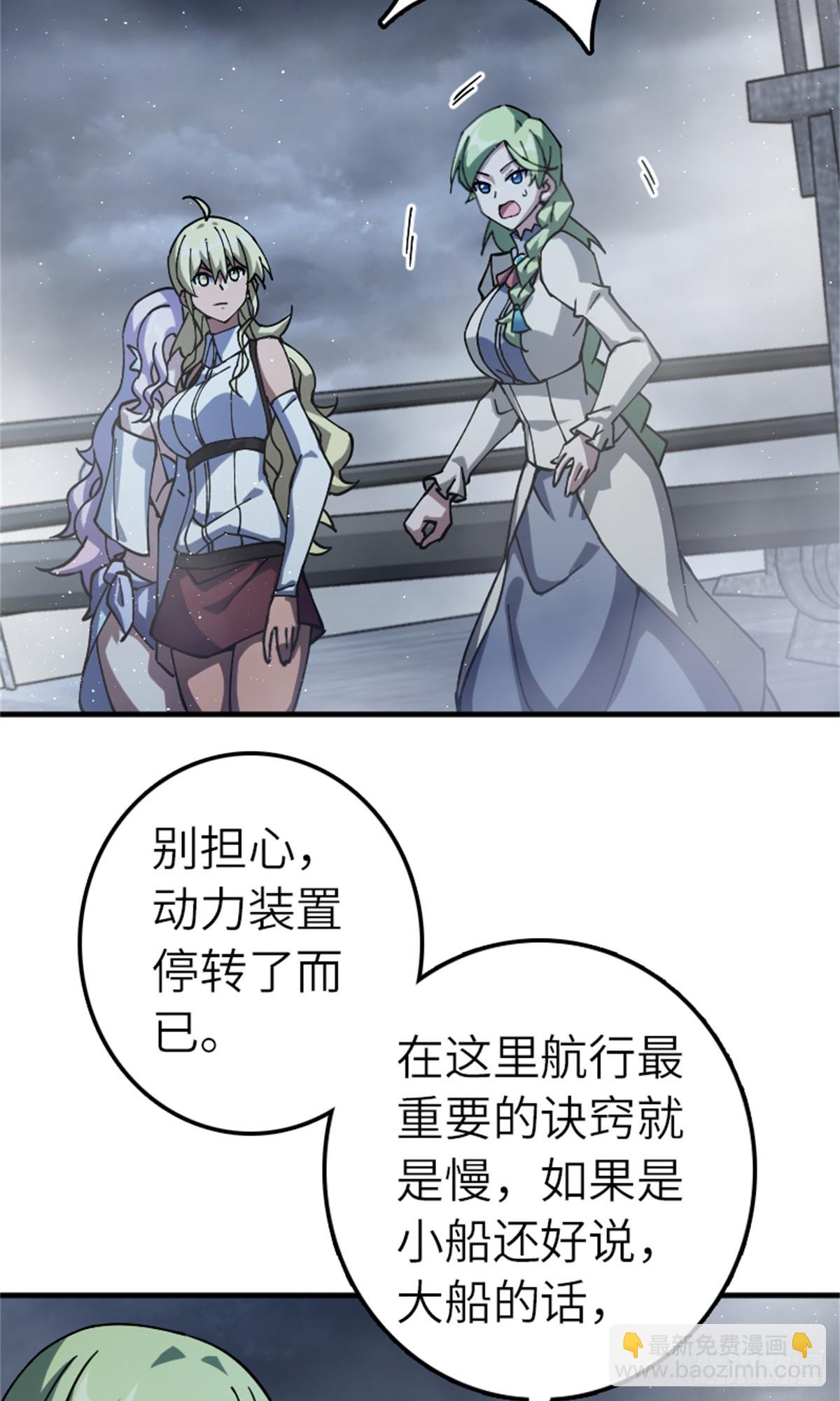 🍻放开那个女巫 662 坠入深海 第35页