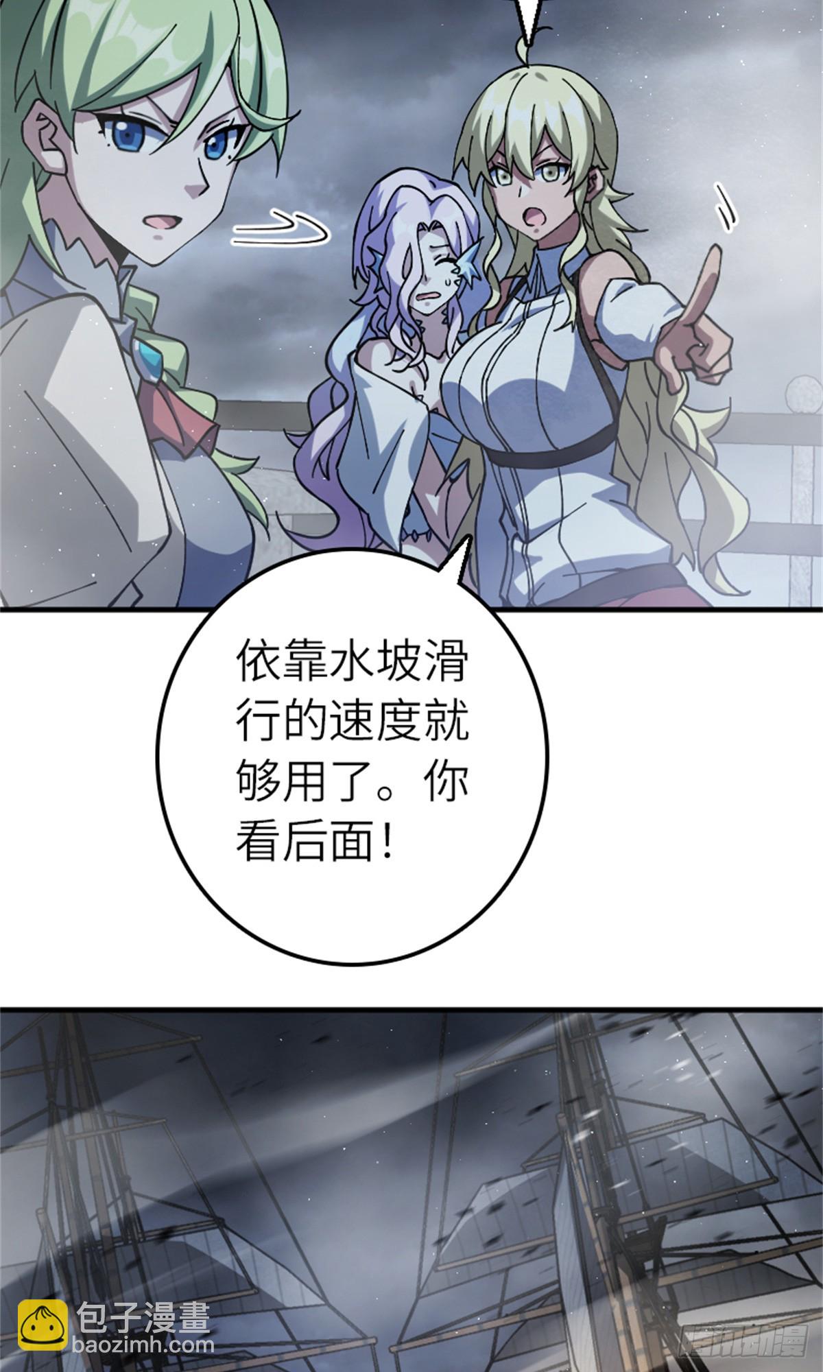 🍻放开那个女巫 662 坠入深海 第36页