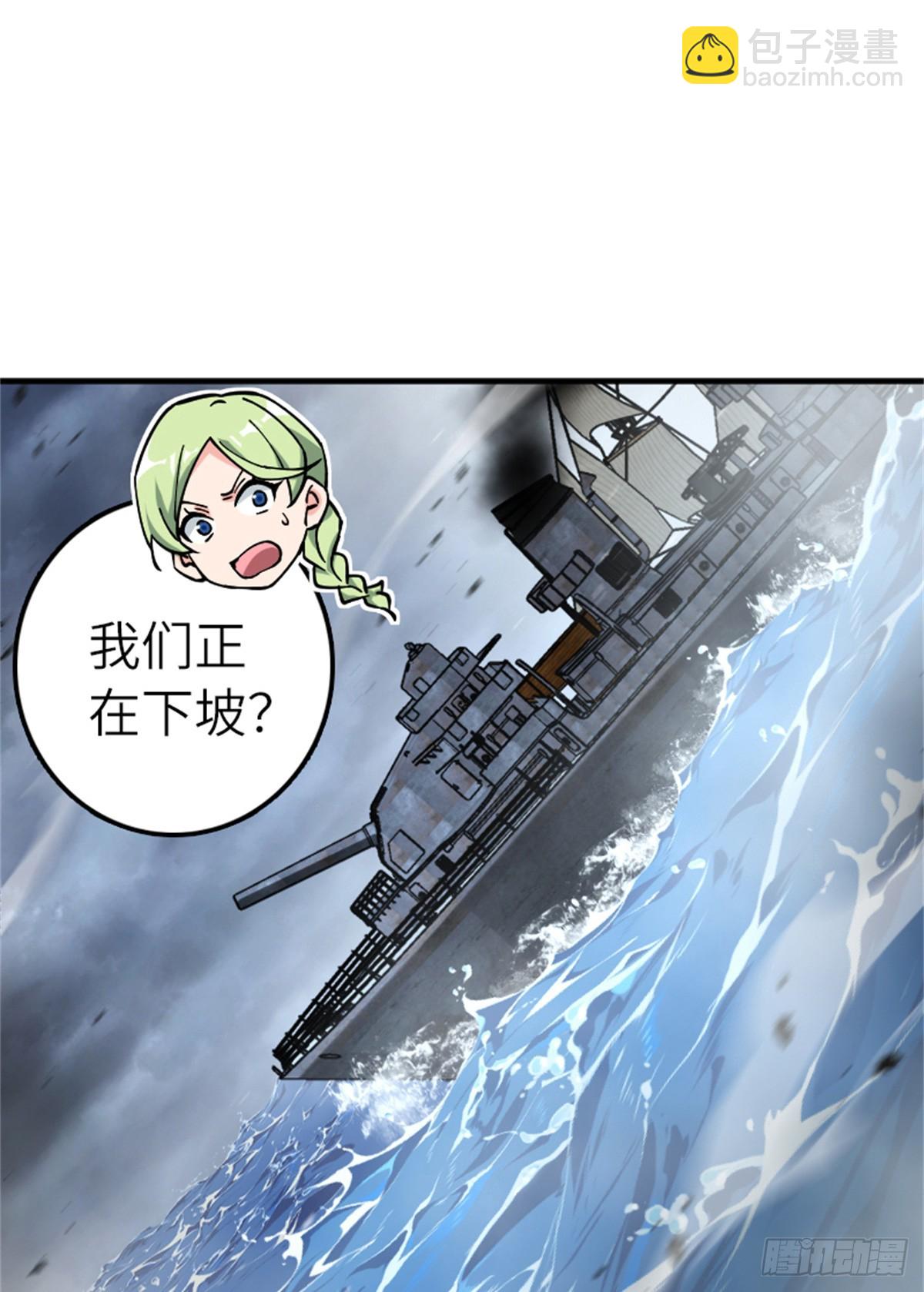 🍻放开那个女巫 662 坠入深海 第38页
