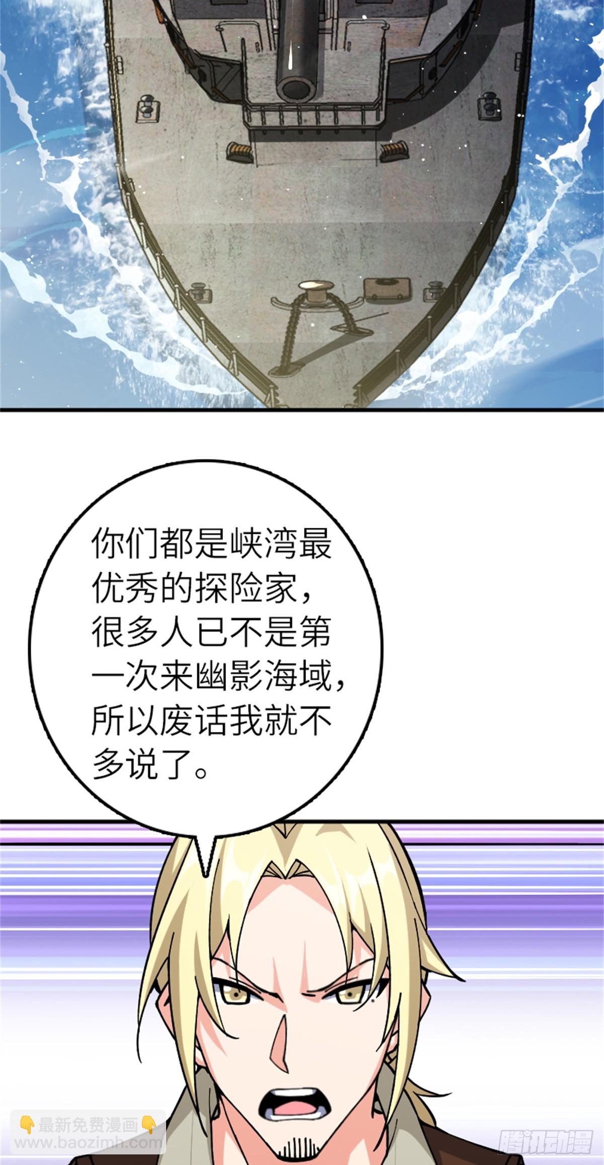 🍻放开那个女巫 662 坠入深海 第4页