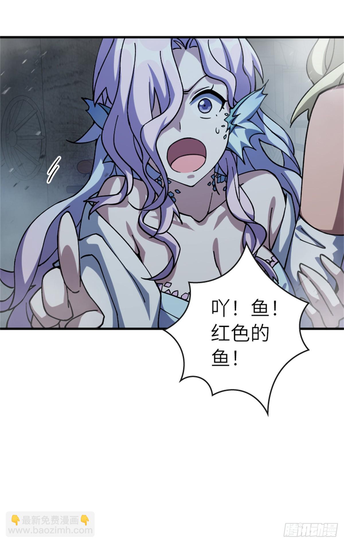 🍻放开那个女巫 662 坠入深海 第40页