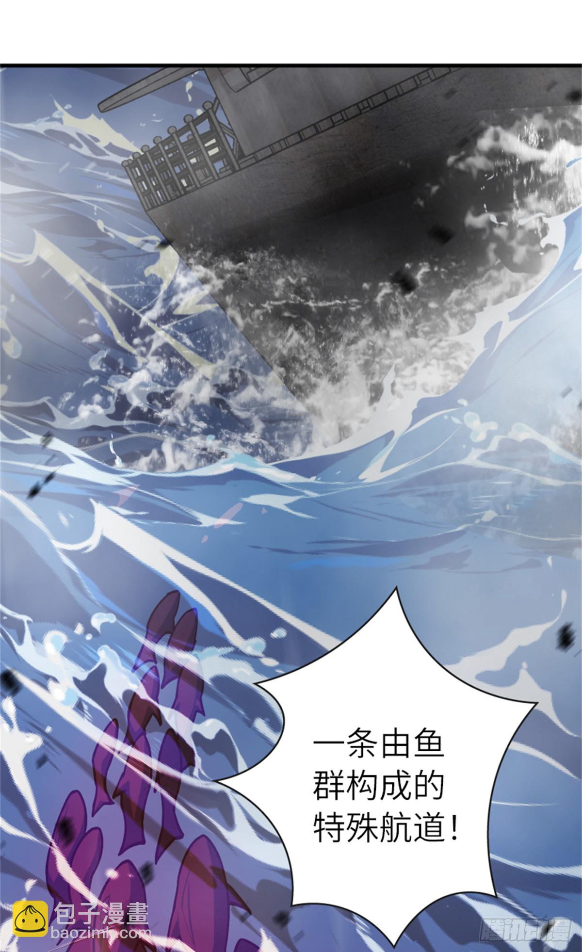 🍻放开那个女巫 662 坠入深海 第43页