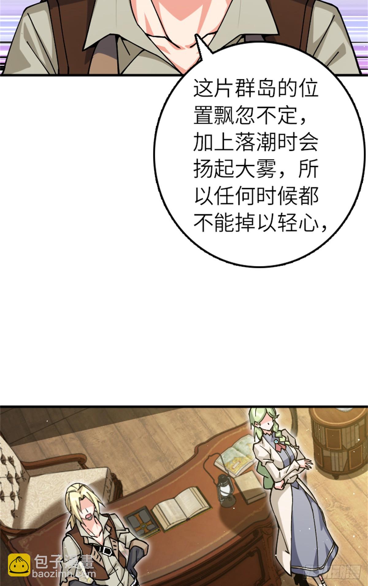 🍻放开那个女巫 662 坠入深海 第5页