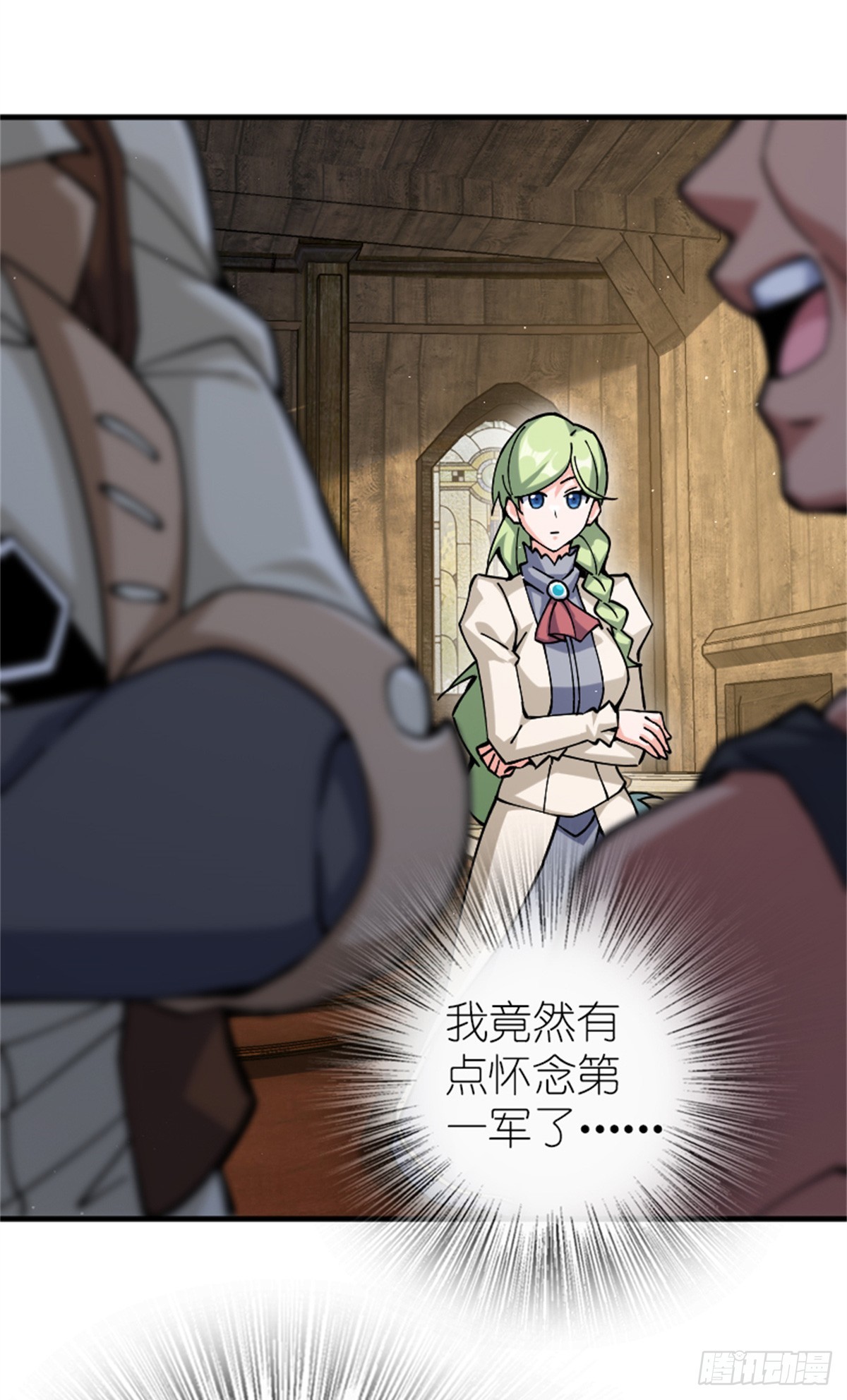 🍻放开那个女巫 662 坠入深海 第7页