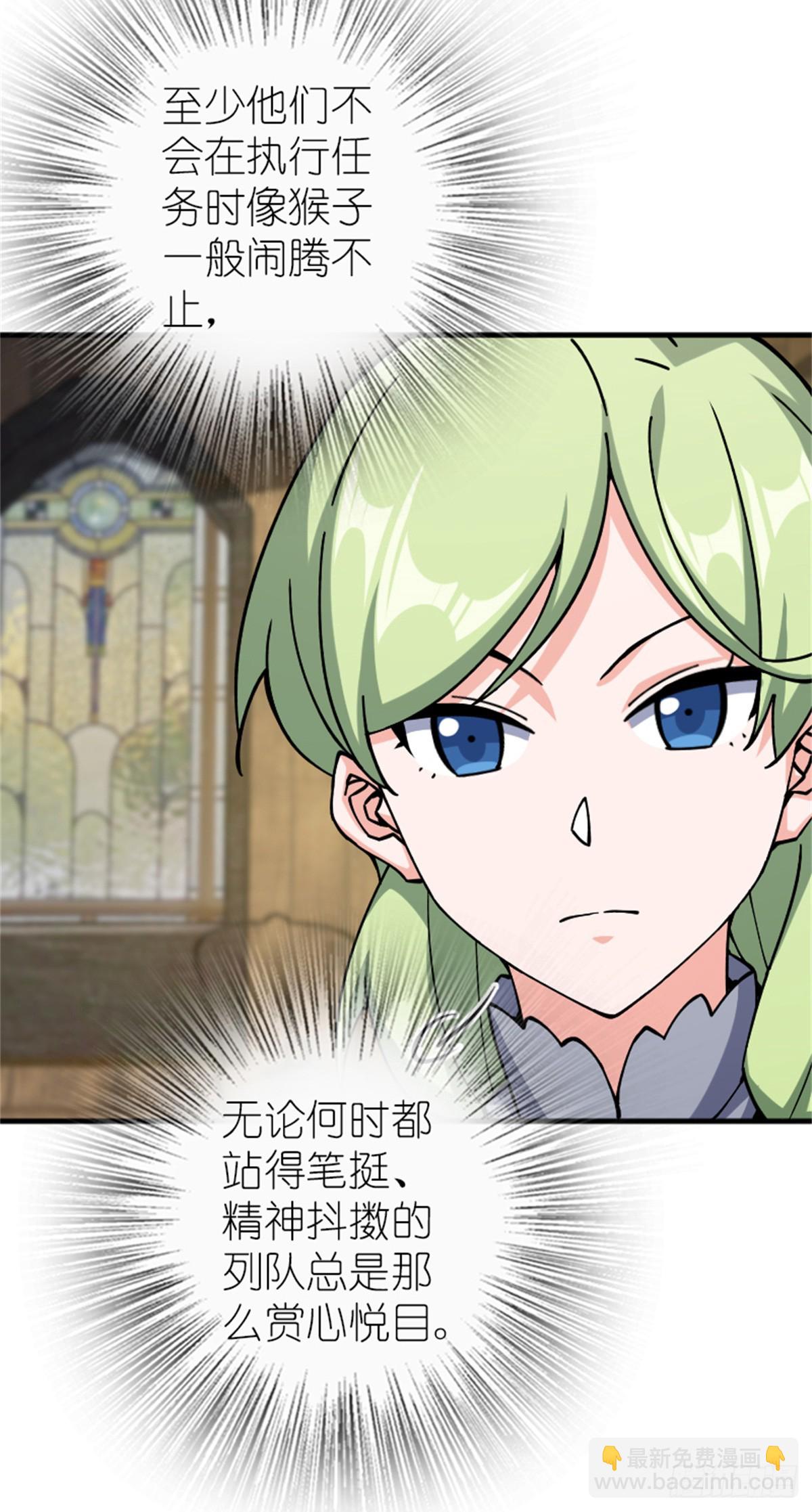 🍻放开那个女巫 662 坠入深海 第8页