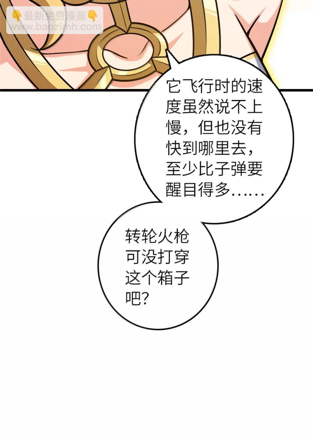 🍻放开那个女巫 654 划时代的试射 第17页