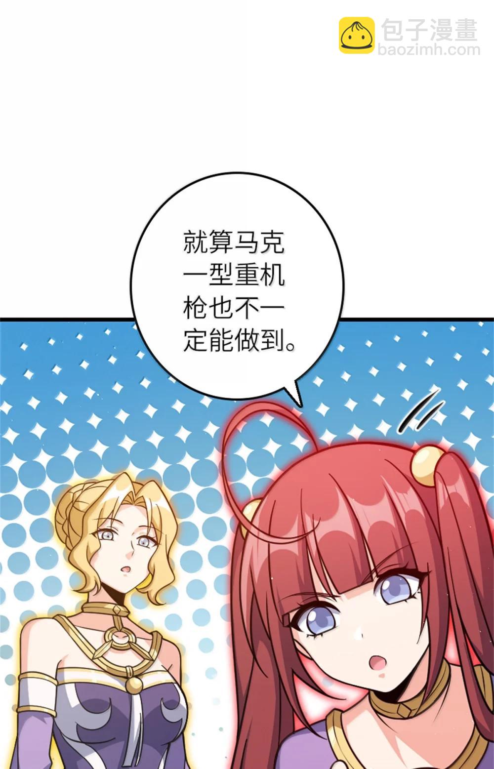 🍻放开那个女巫 654 划时代的试射 第18页