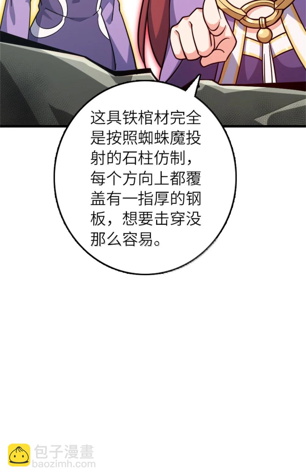 🍻放开那个女巫 654 划时代的试射 第19页