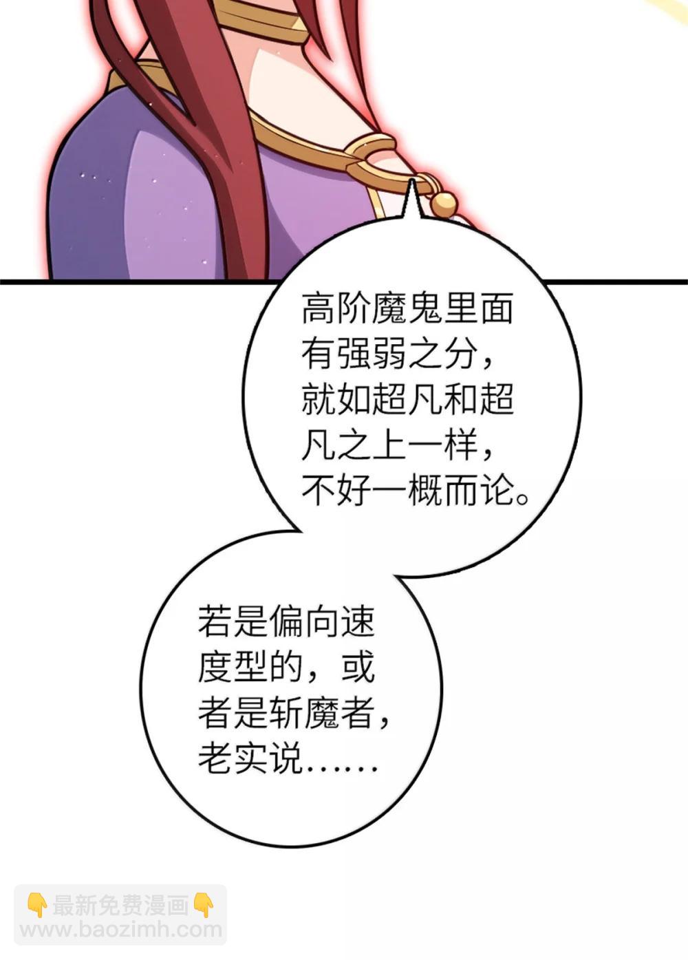 🍻放开那个女巫 654 划时代的试射 第27页
