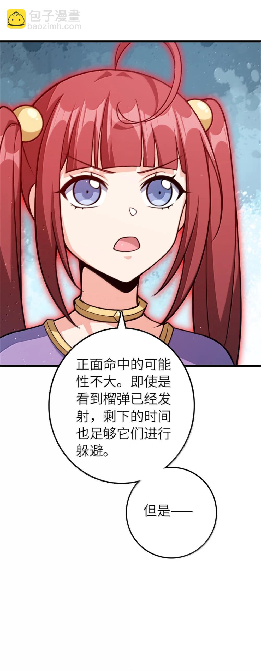 🍻放开那个女巫 654 划时代的试射 第28页