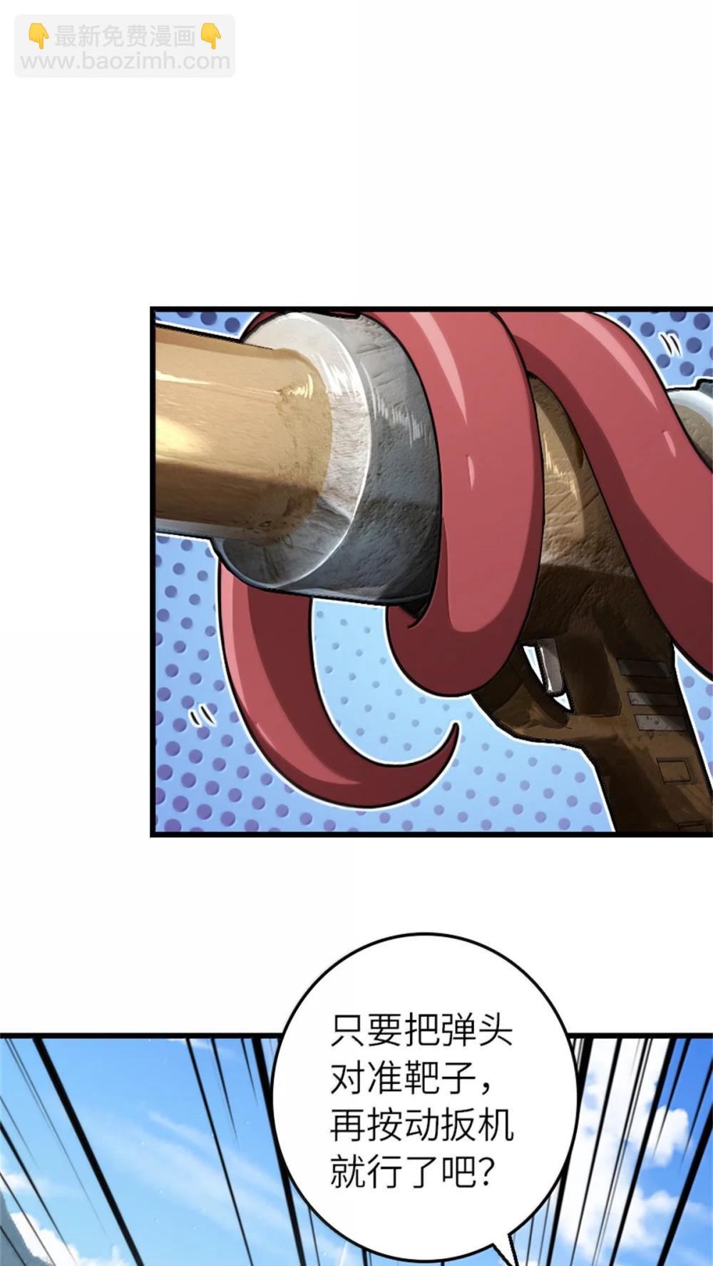🍻放开那个女巫 654 划时代的试射 第3页
