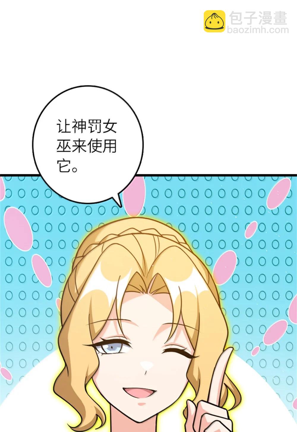 🍻放开那个女巫 654 划时代的试射 第32页