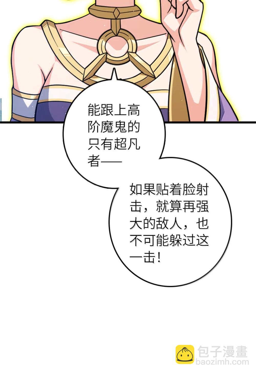 🍻放开那个女巫 654 划时代的试射 第33页