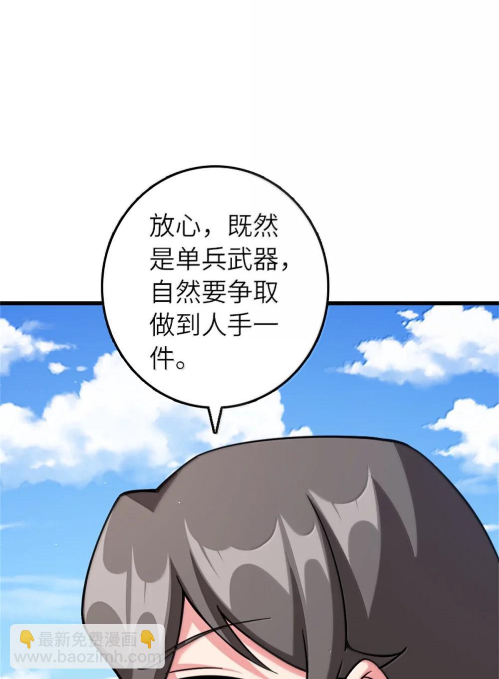 🍻放开那个女巫 654 划时代的试射 第34页