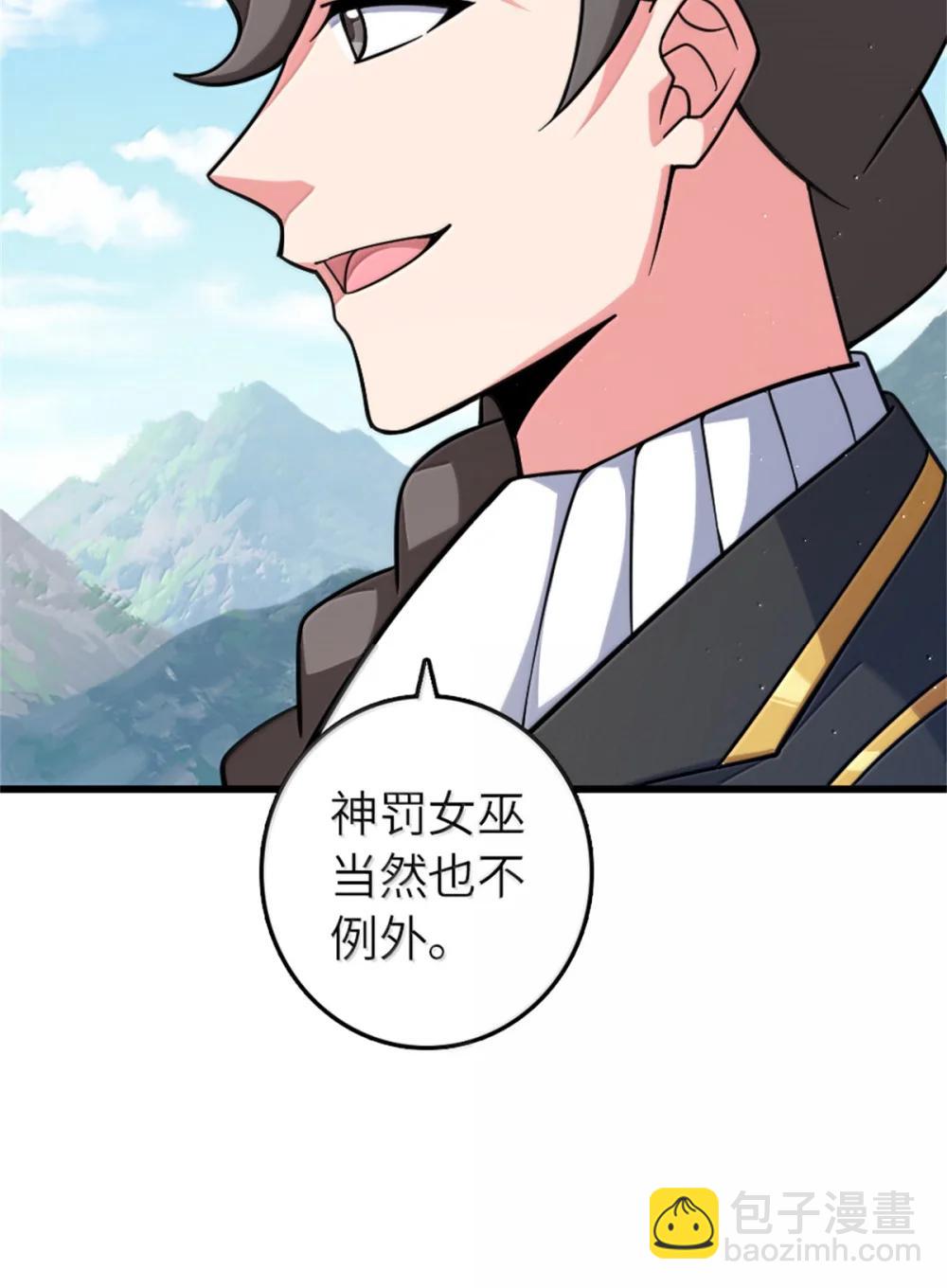 🍻放开那个女巫 654 划时代的试射 第35页