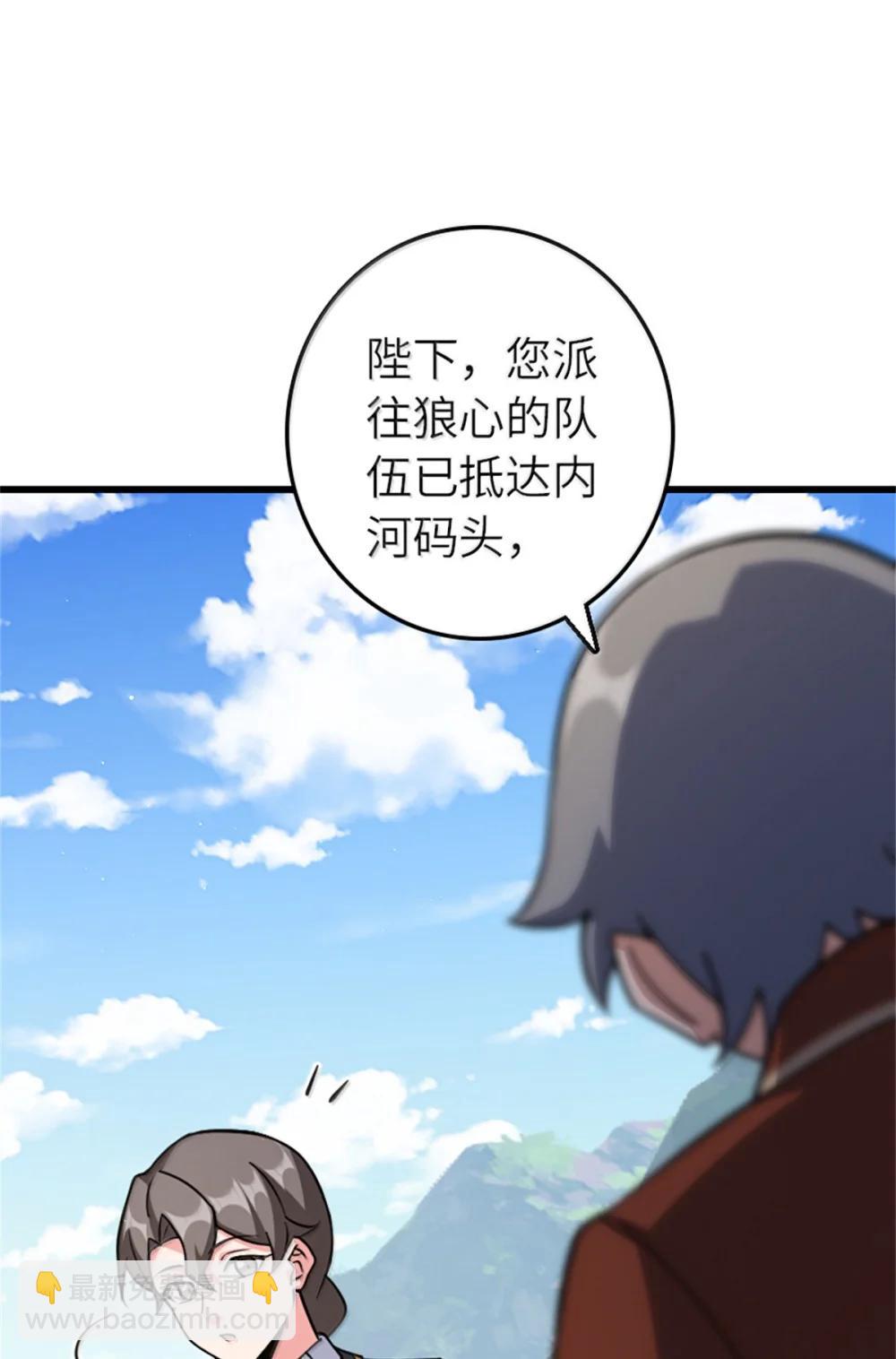 🍻放开那个女巫 654 划时代的试射 第36页