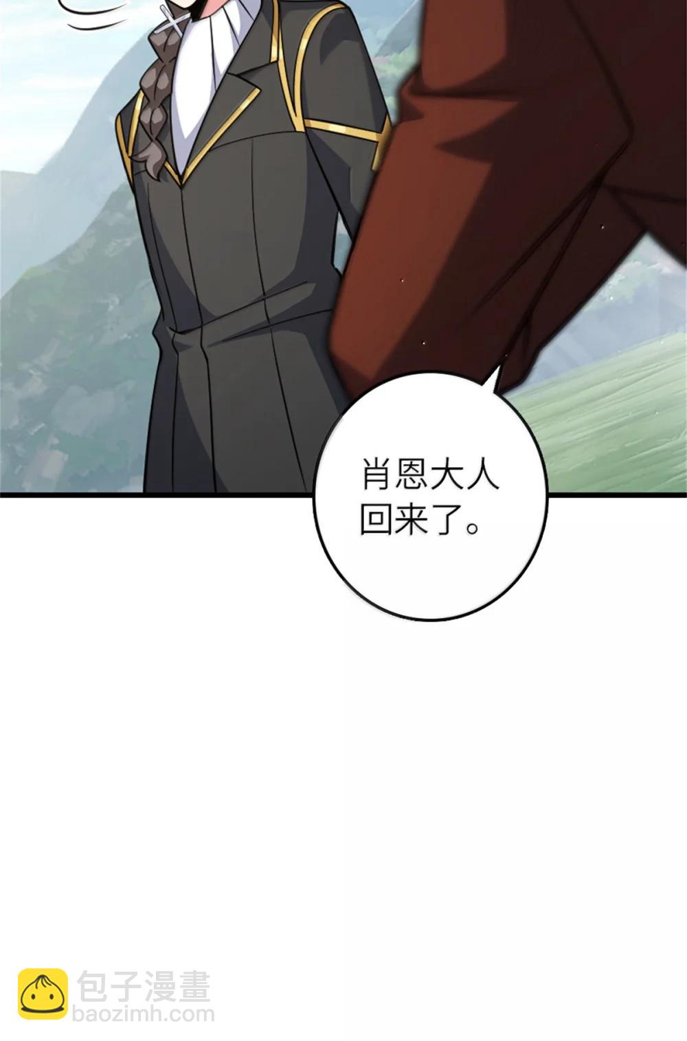 🍻放开那个女巫 654 划时代的试射 第37页