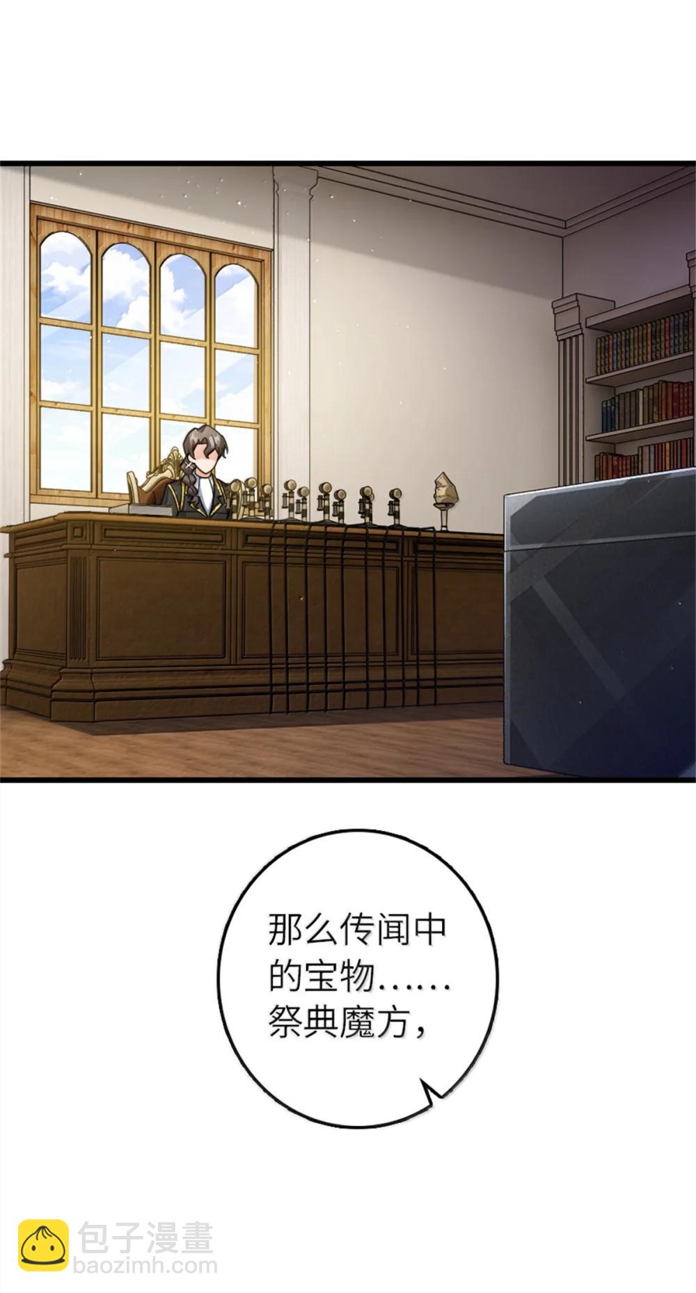 🍻放开那个女巫 654 划时代的试射 第39页