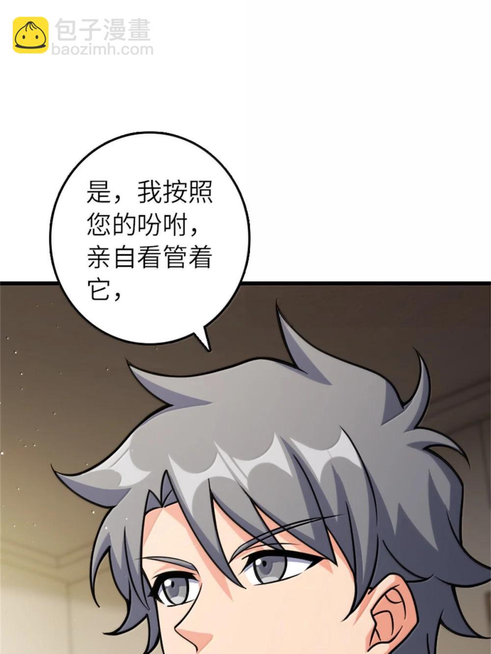 🍻放开那个女巫 654 划时代的试射 第41页