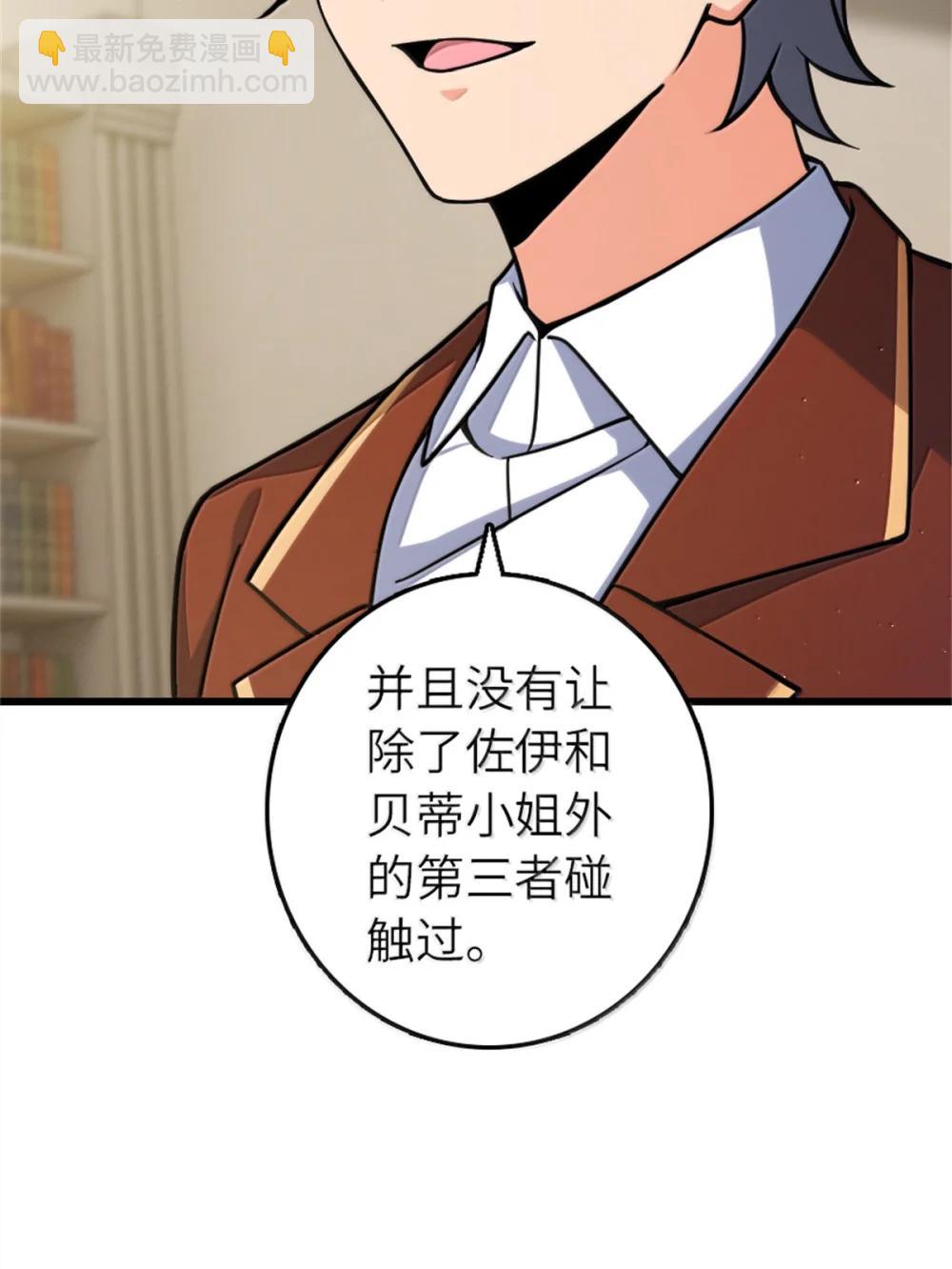 🍻放开那个女巫 654 划时代的试射 第42页