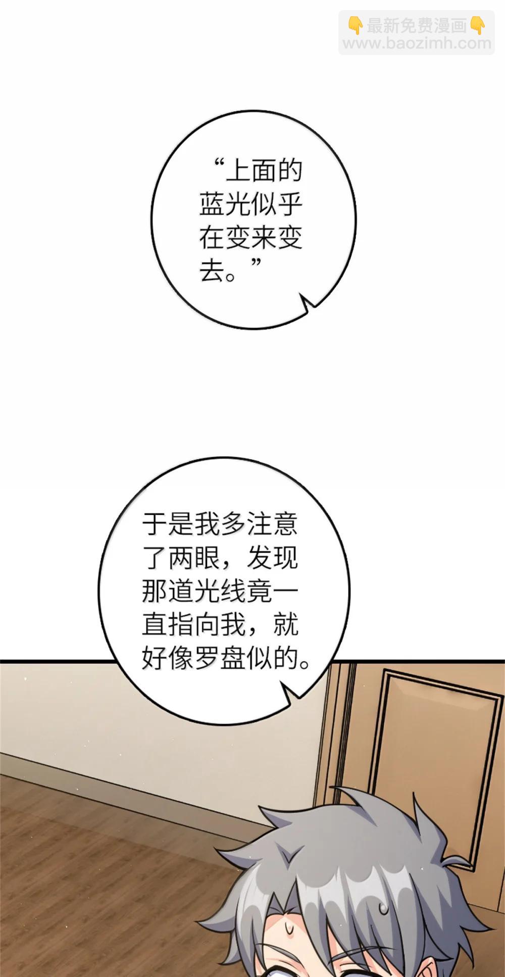 🍻放开那个女巫 654 划时代的试射 第48页