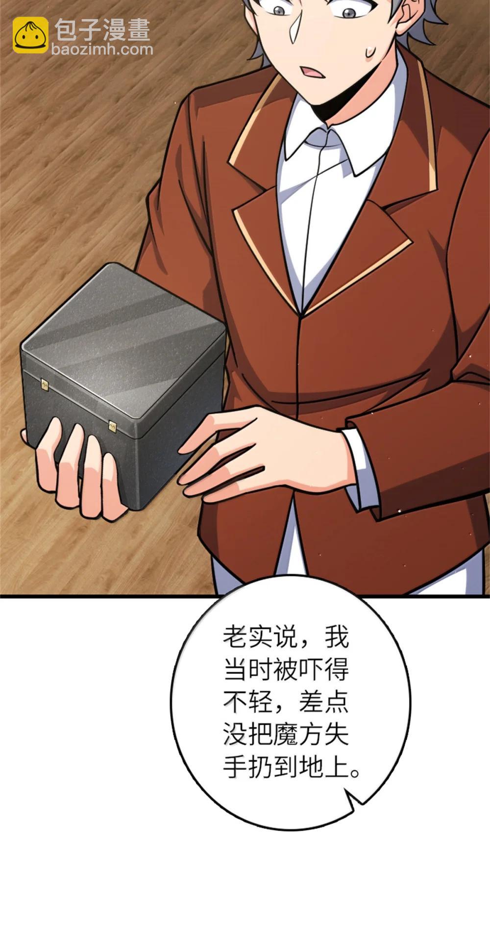 🍻放开那个女巫 654 划时代的试射 第49页