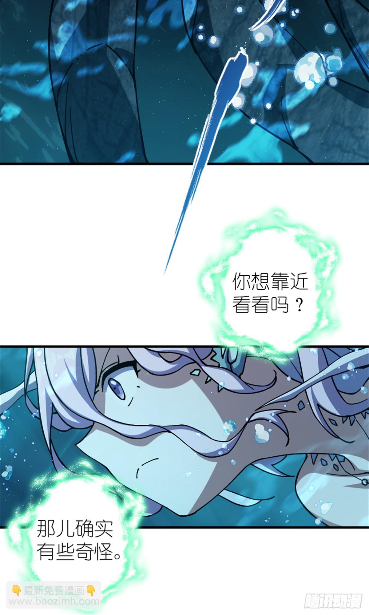 🍻放开那个女巫 664 天海 第10页