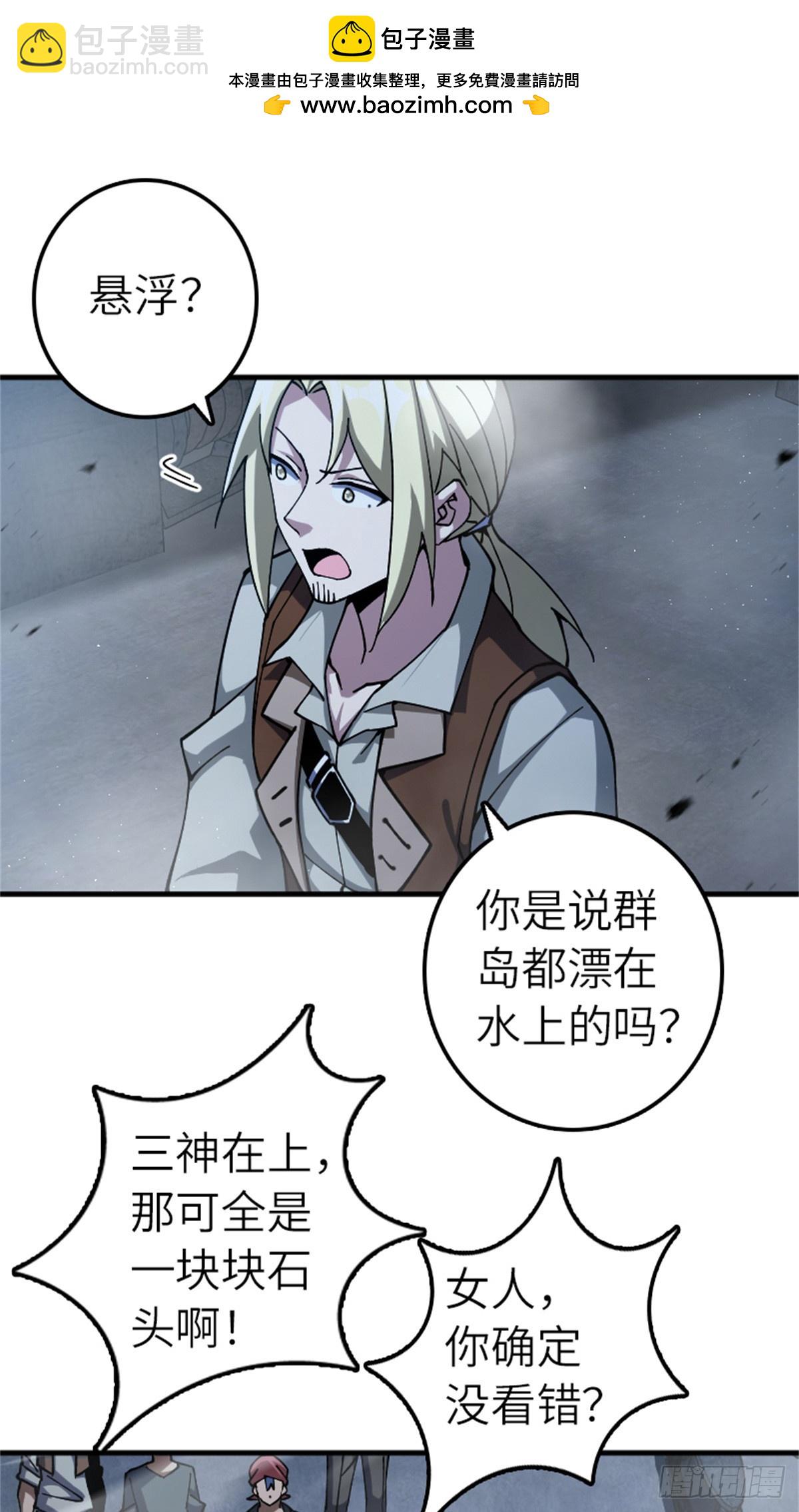 🍻放开那个女巫 664 天海 第2页