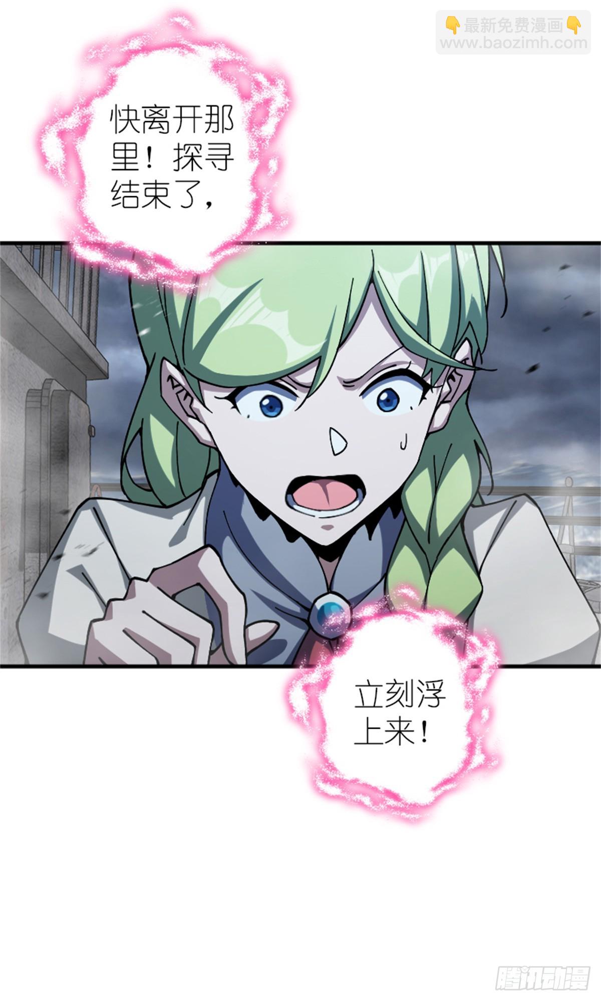 🍻放开那个女巫 664 天海 第20页
