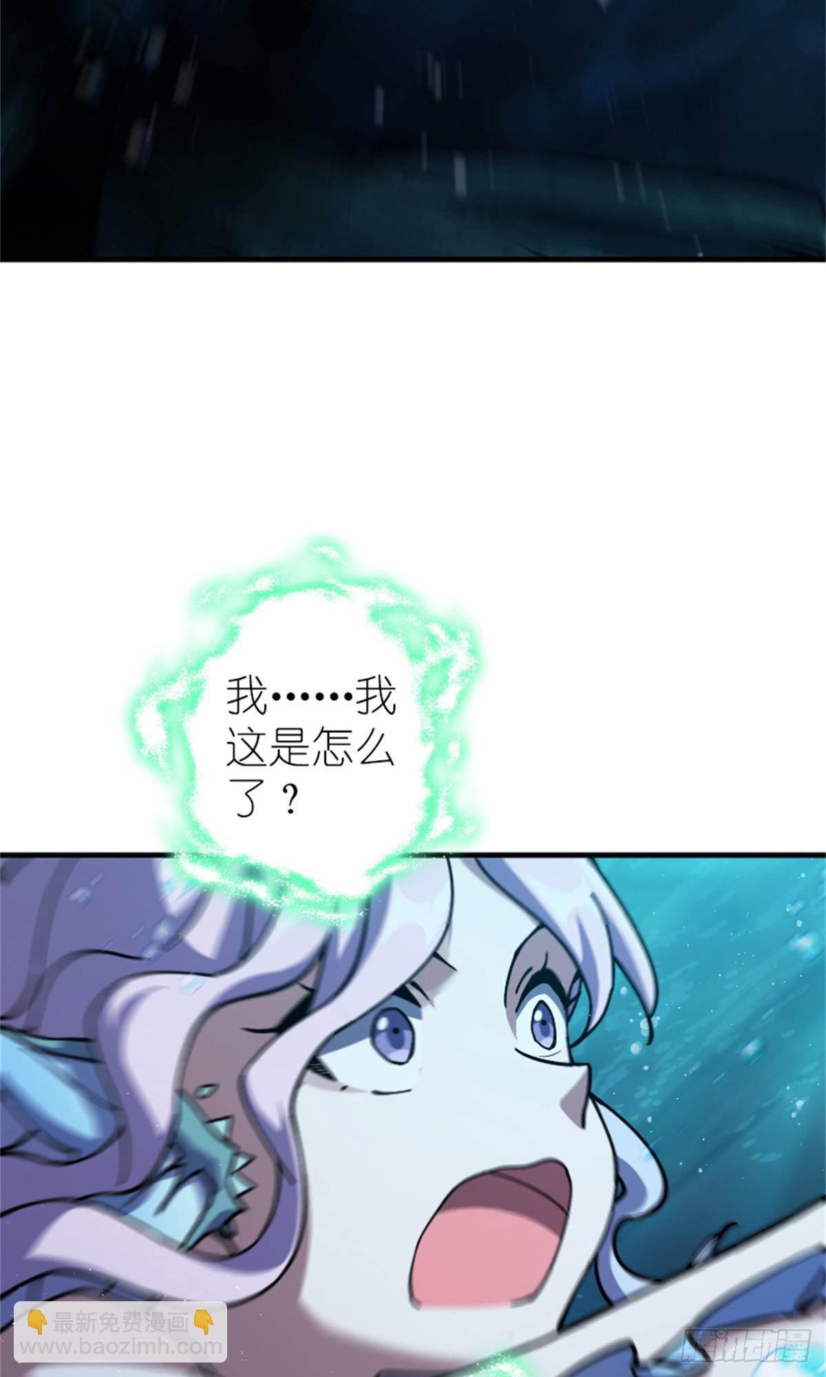 🍻放开那个女巫 664 天海 第22页