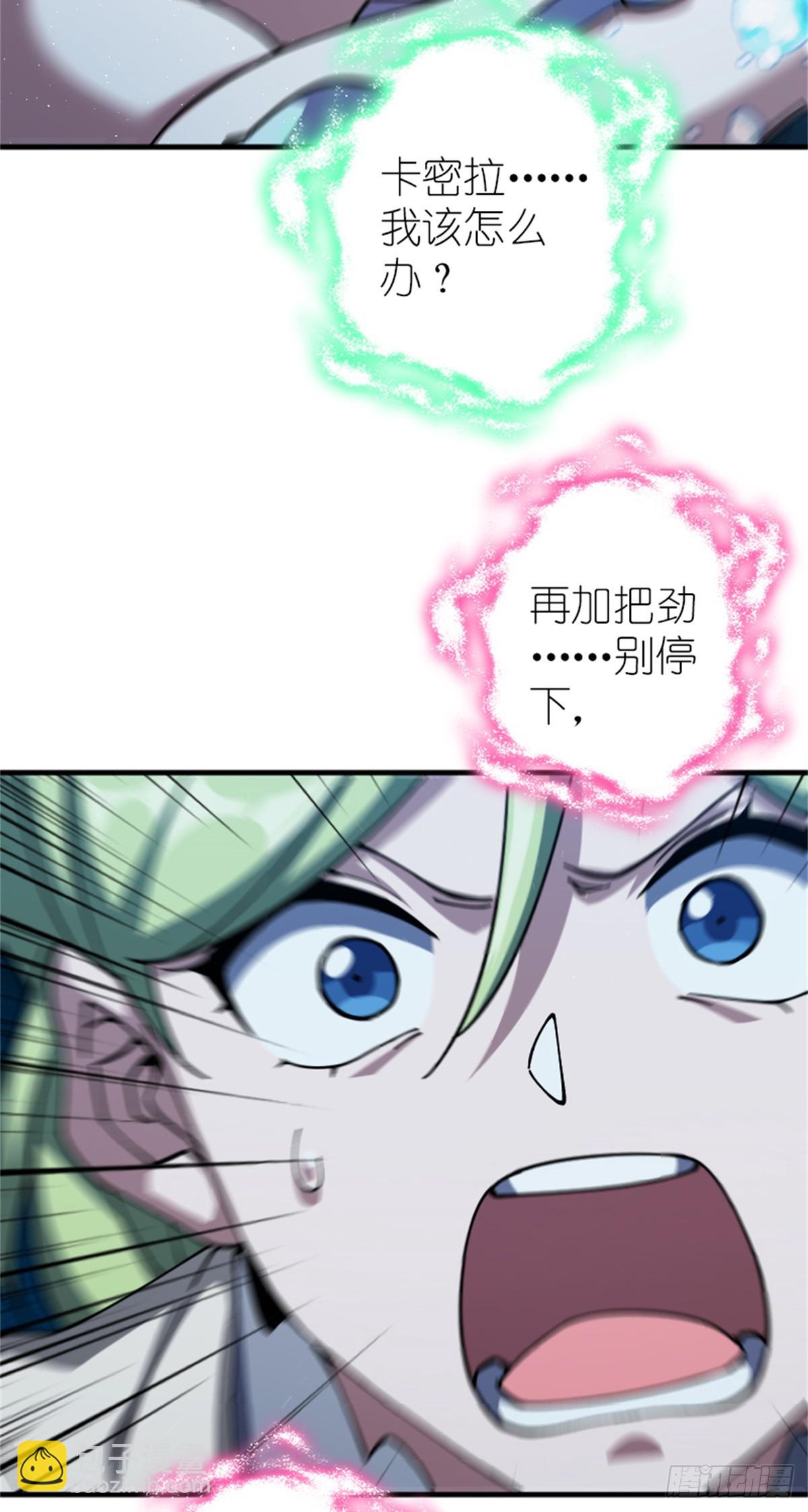 🍻放开那个女巫 664 天海 第23页