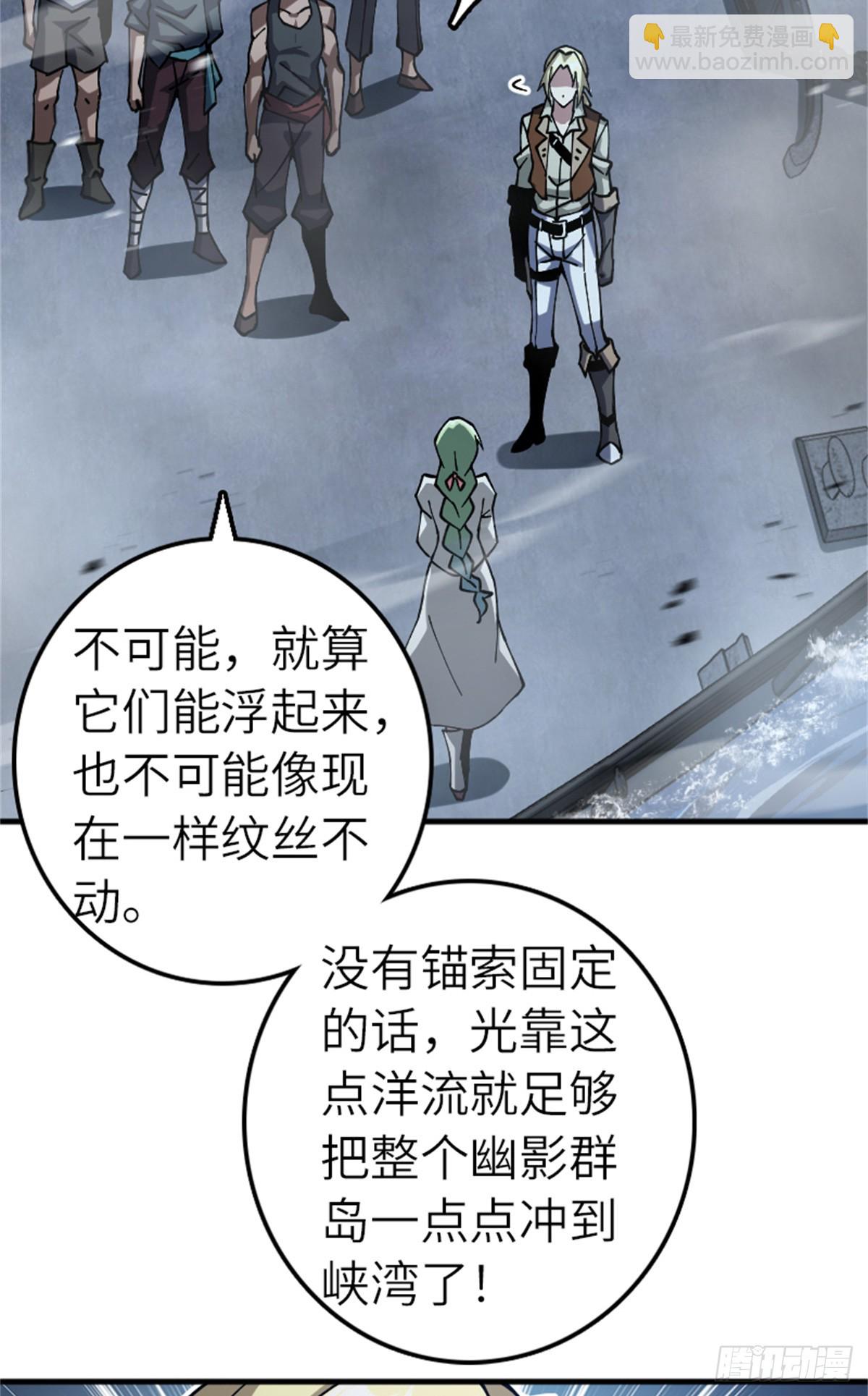 🍻放开那个女巫 664 天海 第3页